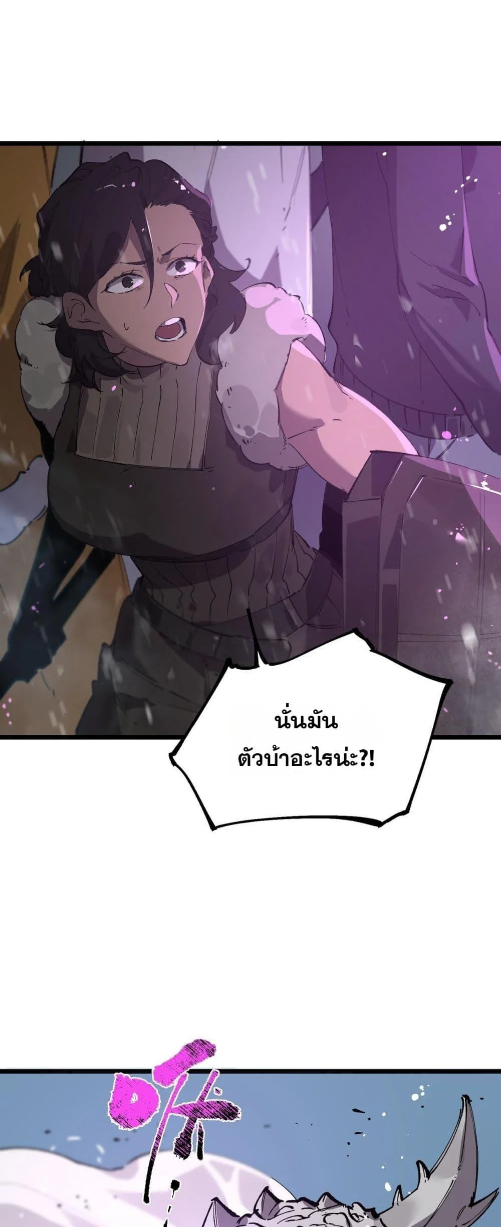 SSS level Saint Knight who transcends common sense อาชีพลับในตำนาน อัศวินศักดิ์สิทธิ์ ระดับ SSS ตอนที่ 96 page 1