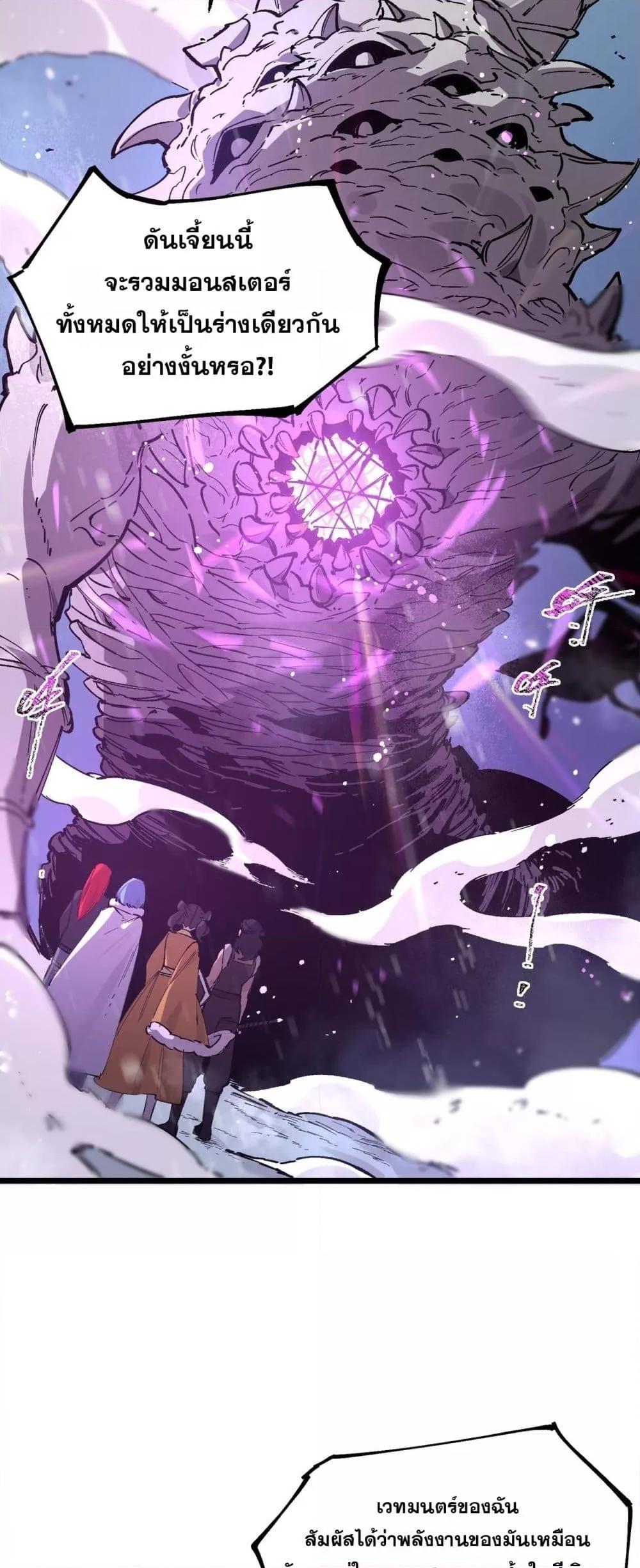 SSS level Saint Knight who transcends common sense อาชีพลับในตำนาน อัศวินศักดิ์สิทธิ์ ระดับ SSS ตอนที่ 96 page 2