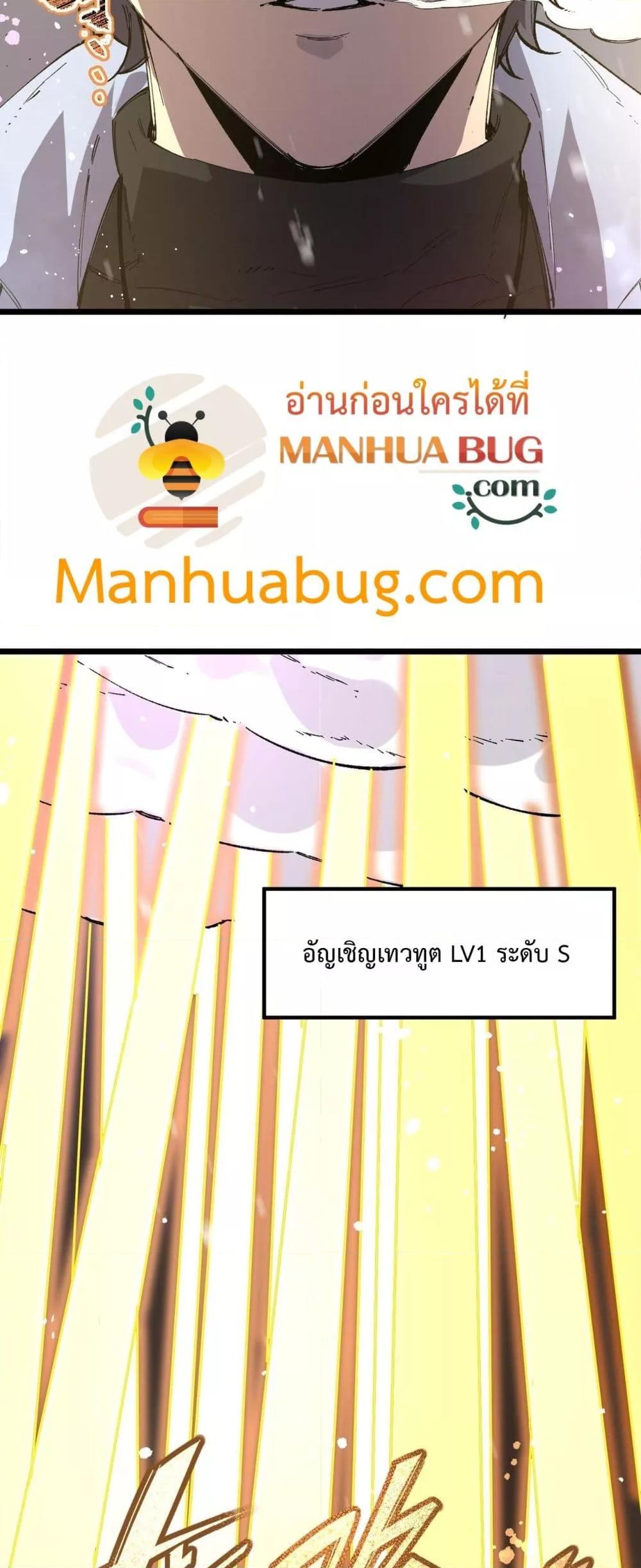 SSS level Saint Knight who transcends common sense อาชีพลับในตำนาน อัศวินศักดิ์สิทธิ์ ระดับ SSS ตอนที่ 96 page 4