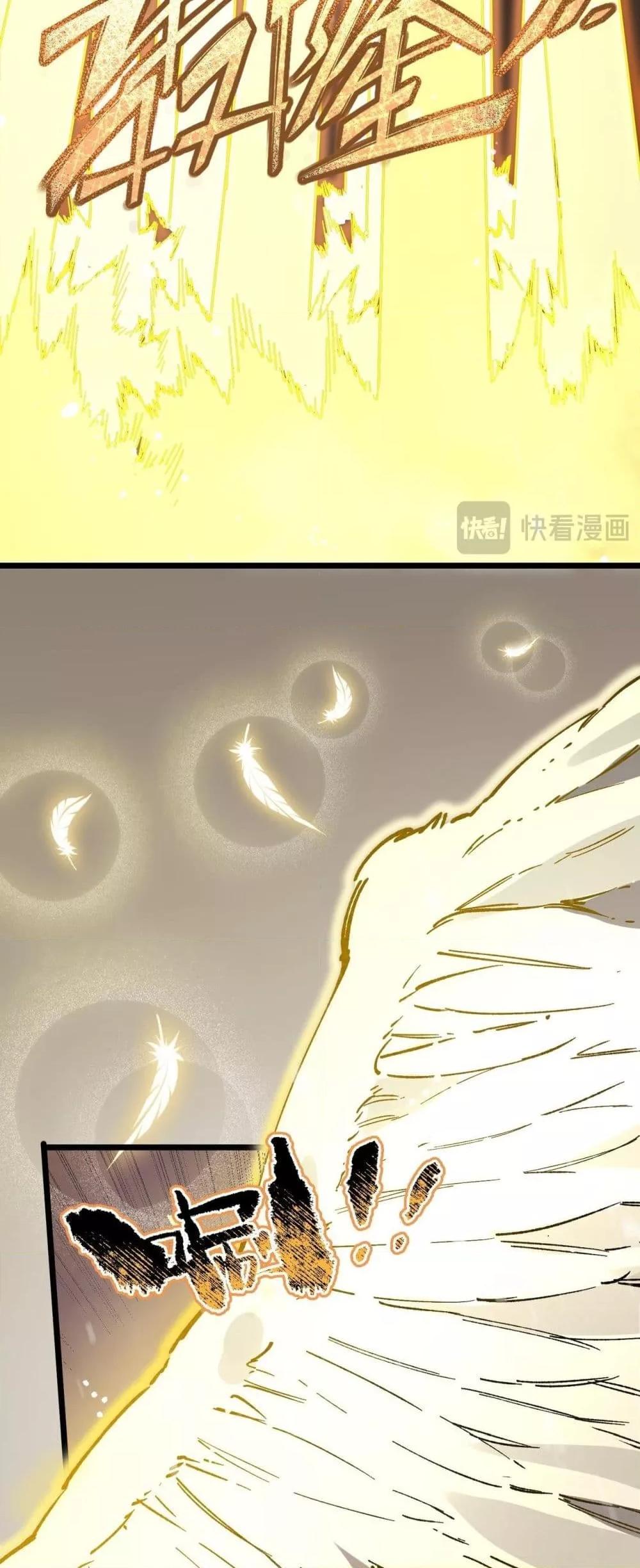 SSS level Saint Knight who transcends common sense อาชีพลับในตำนาน อัศวินศักดิ์สิทธิ์ ระดับ SSS ตอนที่ 96 page 5