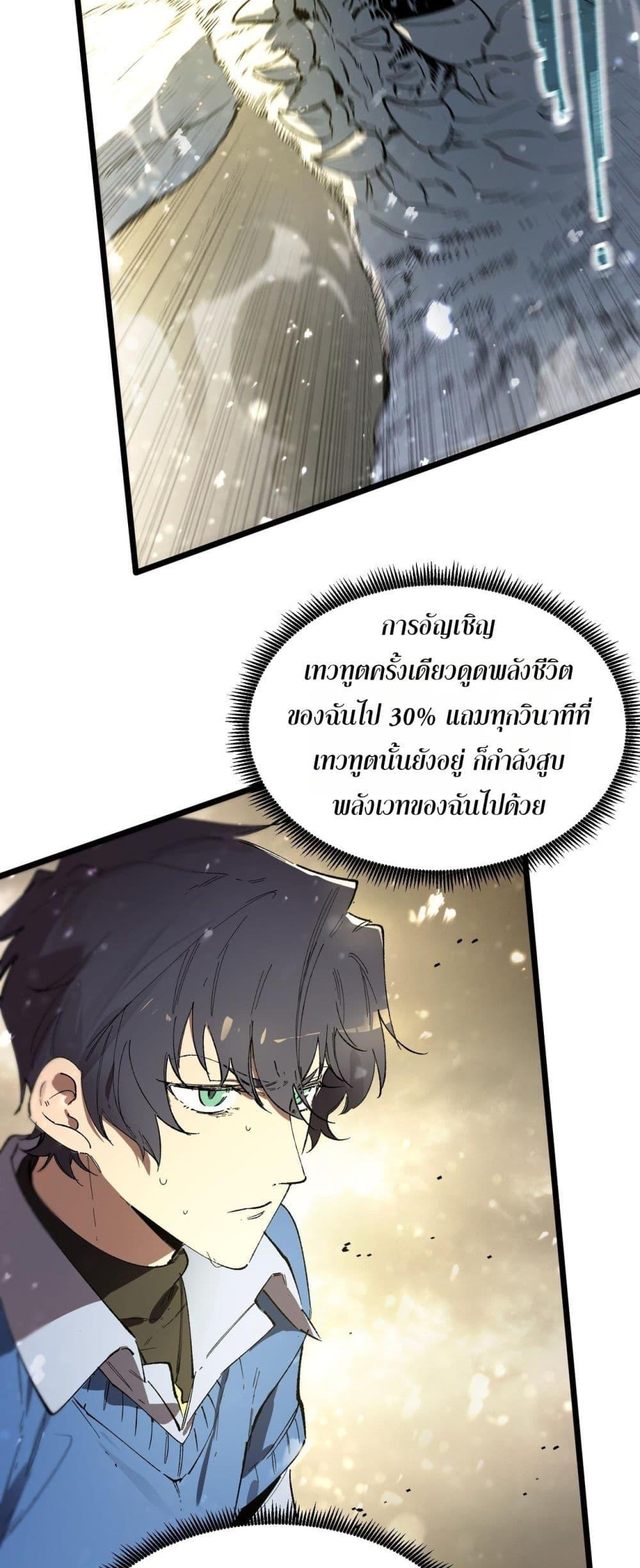 SSS level Saint Knight who transcends common sense อาชีพลับในตำนาน อัศวินศักดิ์สิทธิ์ ระดับ SSS ตอนที่ 96 page 11