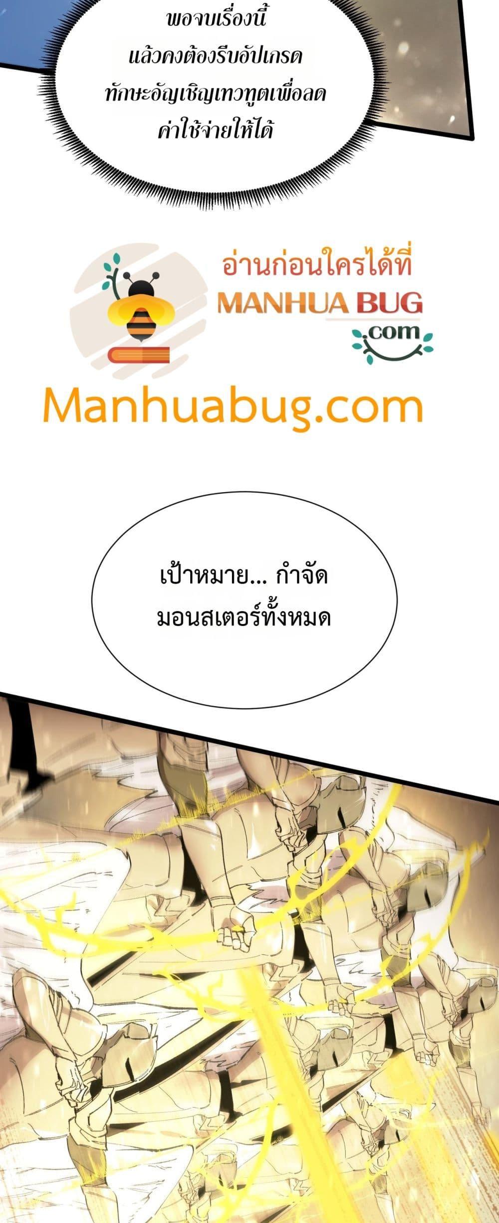 SSS level Saint Knight who transcends common sense อาชีพลับในตำนาน อัศวินศักดิ์สิทธิ์ ระดับ SSS ตอนที่ 96 page 12