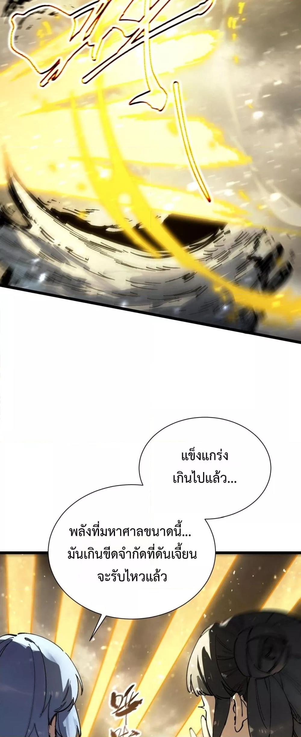 SSS level Saint Knight who transcends common sense อาชีพลับในตำนาน อัศวินศักดิ์สิทธิ์ ระดับ SSS ตอนที่ 96 page 18