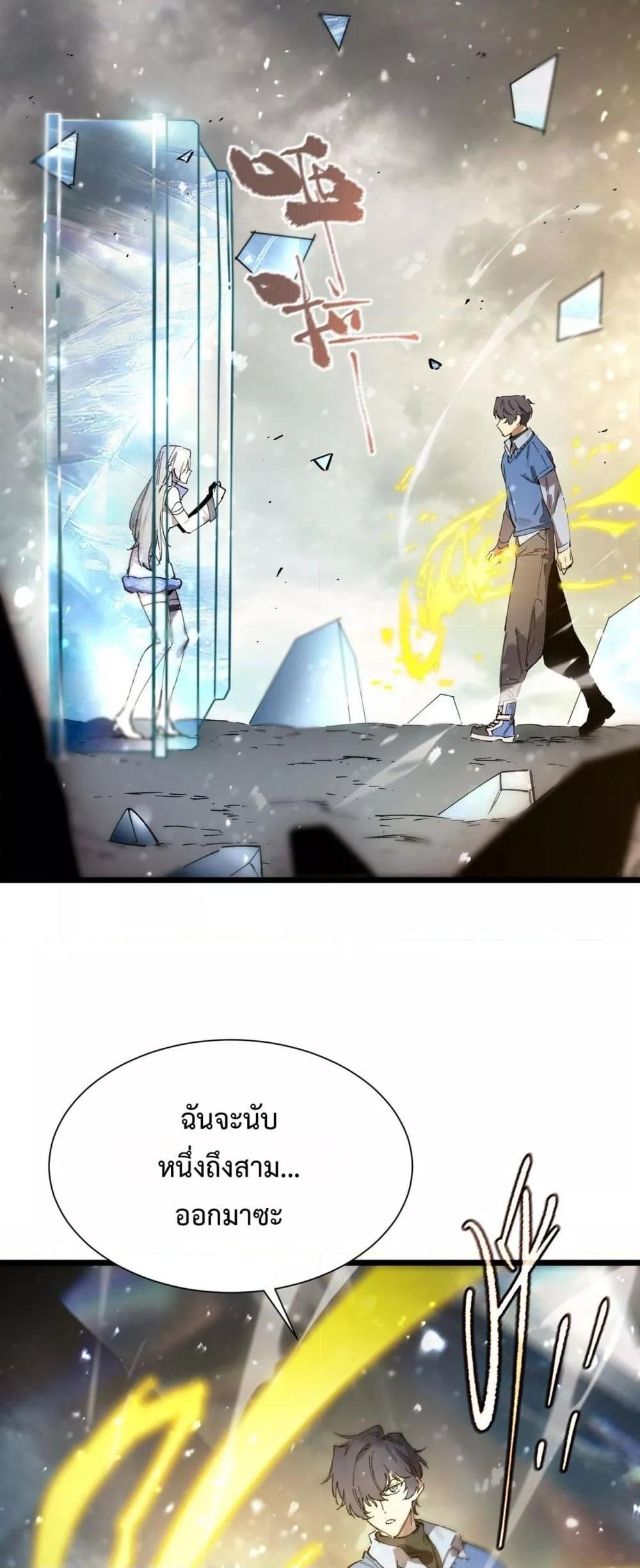 SSS level Saint Knight who transcends common sense อาชีพลับในตำนาน อัศวินศักดิ์สิทธิ์ ระดับ SSS ตอนที่ 96 page 21