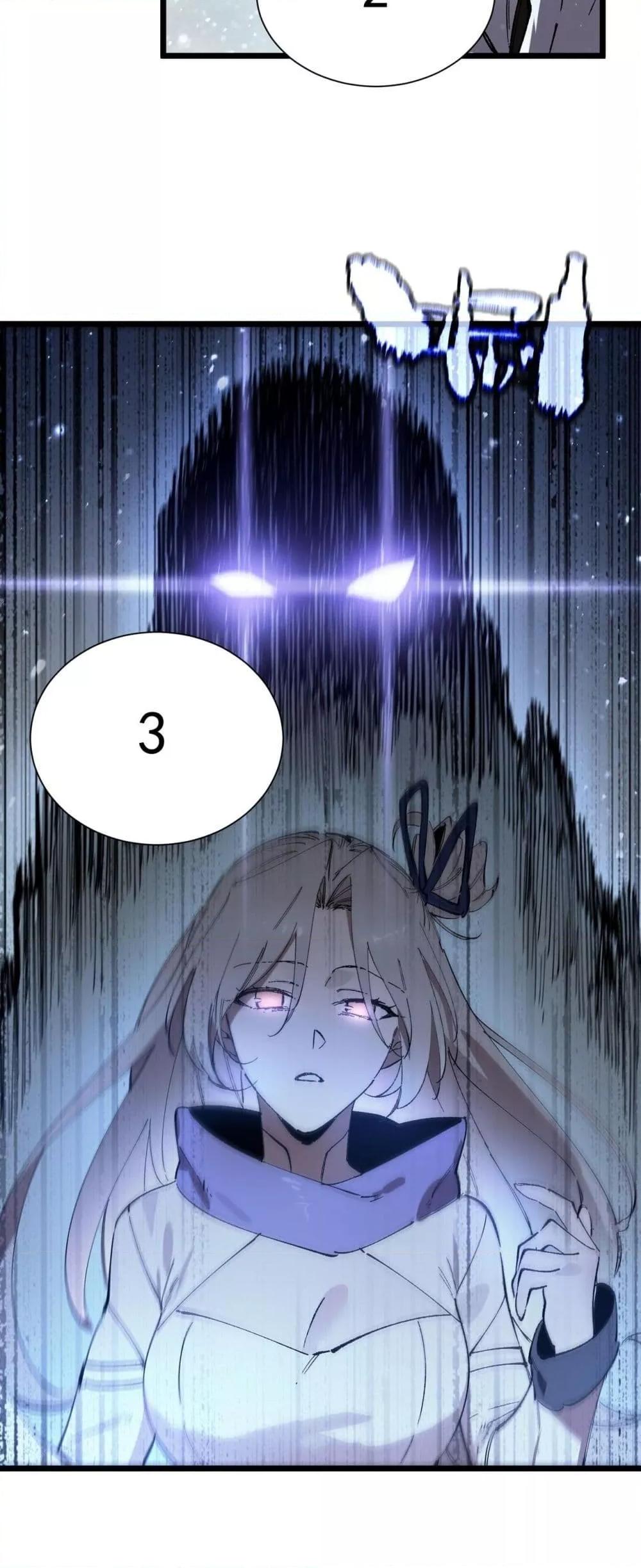 SSS level Saint Knight who transcends common sense อาชีพลับในตำนาน อัศวินศักดิ์สิทธิ์ ระดับ SSS ตอนที่ 96 page 24