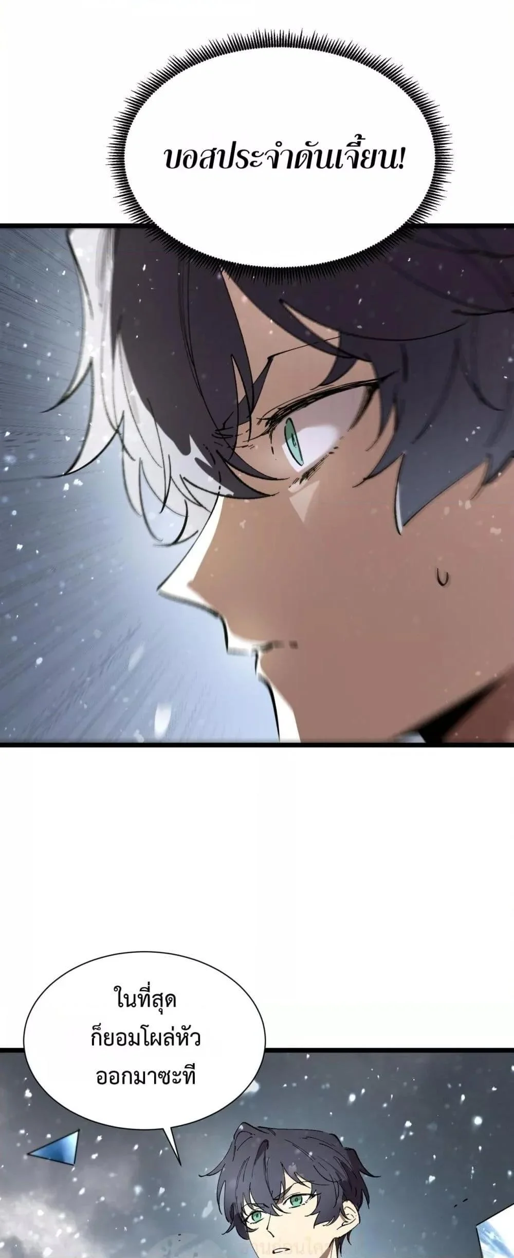 SSS level Saint Knight who transcends common sense อาชีพลับในตำนาน อัศวินศักดิ์สิทธิ์ ระดับ SSS ตอนที่ 96 page 25