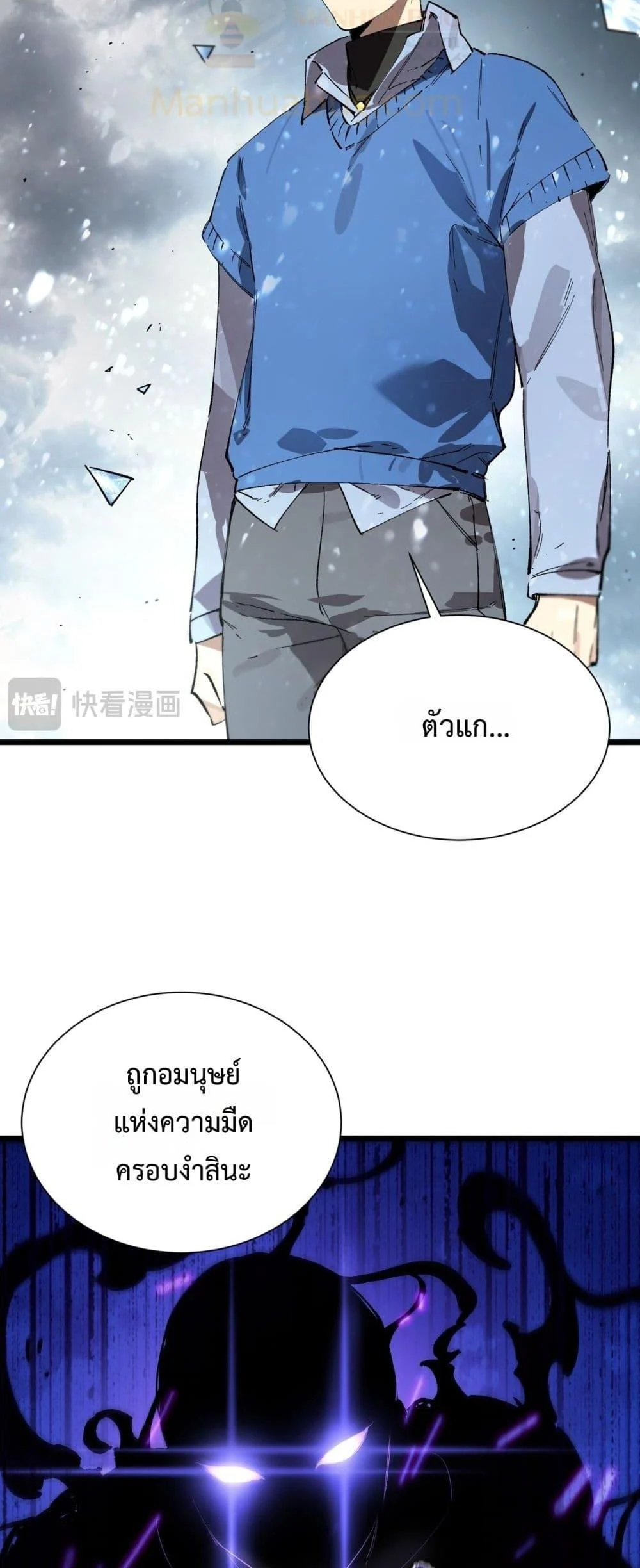 SSS level Saint Knight who transcends common sense อาชีพลับในตำนาน อัศวินศักดิ์สิทธิ์ ระดับ SSS ตอนที่ 96 page 26