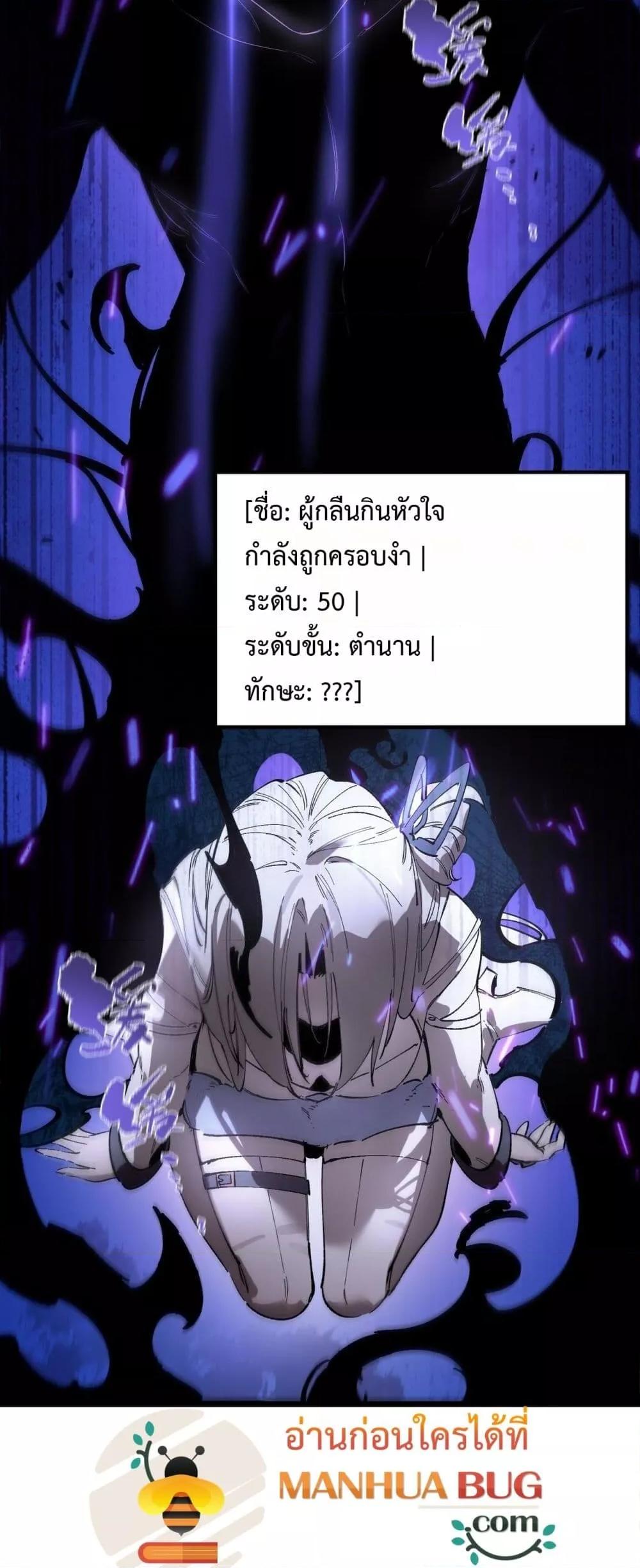 SSS level Saint Knight who transcends common sense อาชีพลับในตำนาน อัศวินศักดิ์สิทธิ์ ระดับ SSS ตอนที่ 96 page 27