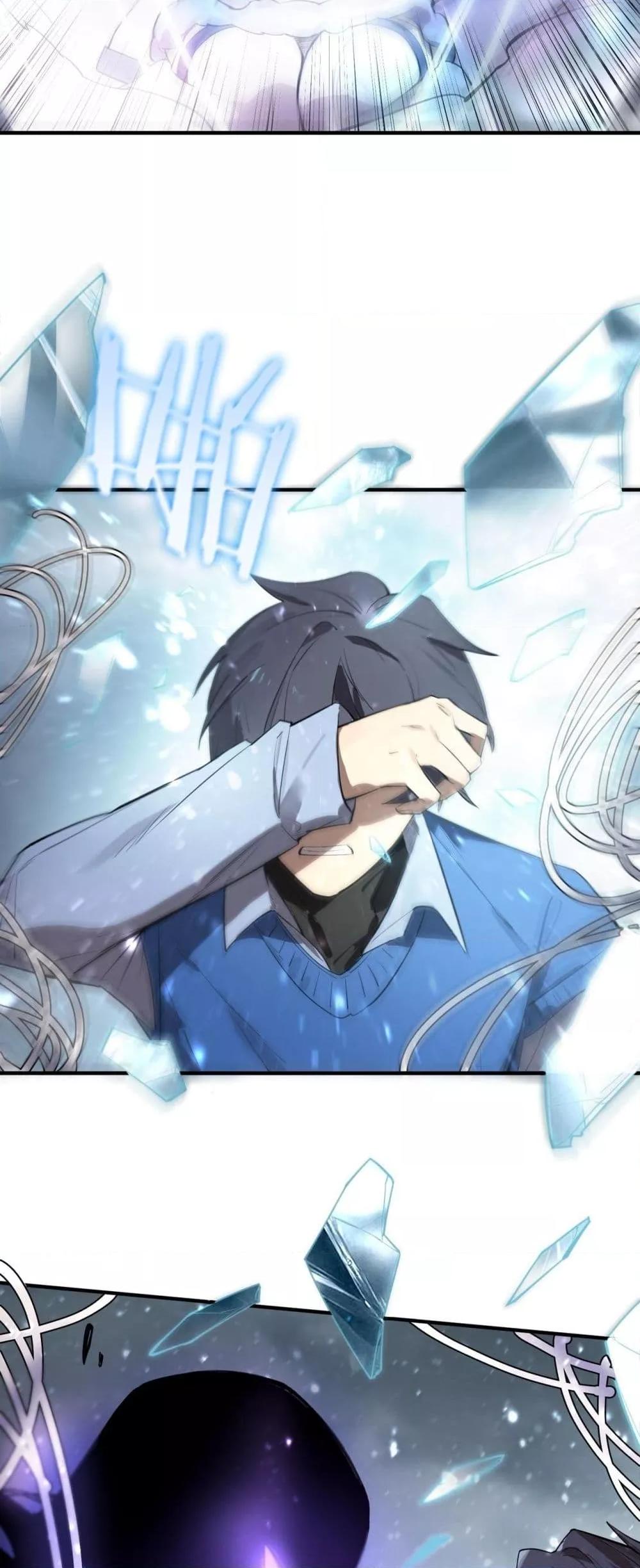 SSS level Saint Knight who transcends common sense อาชีพลับในตำนาน อัศวินศักดิ์สิทธิ์ ระดับ SSS ตอนที่ 96 page 31