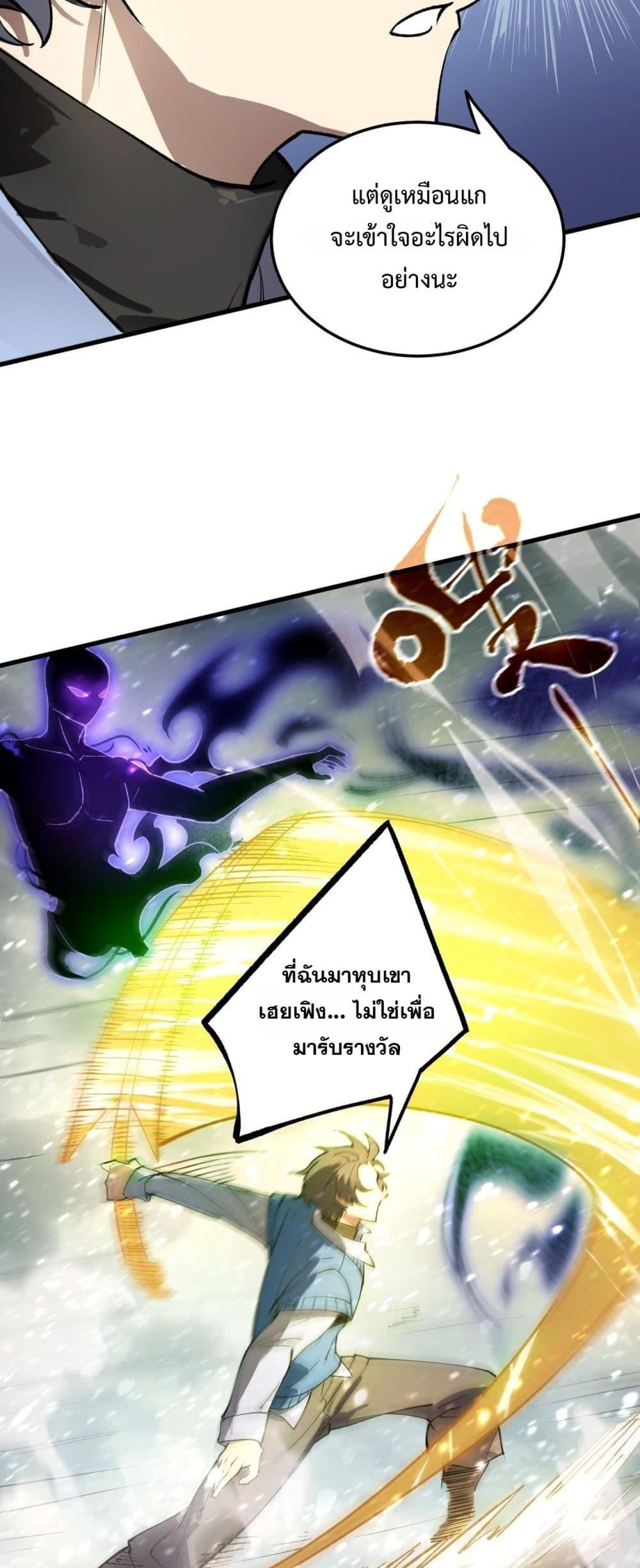 SSS level Saint Knight who transcends common sense อาชีพลับในตำนาน อัศวินศักดิ์สิทธิ์ ระดับ SSS ตอนที่ 96 page 40