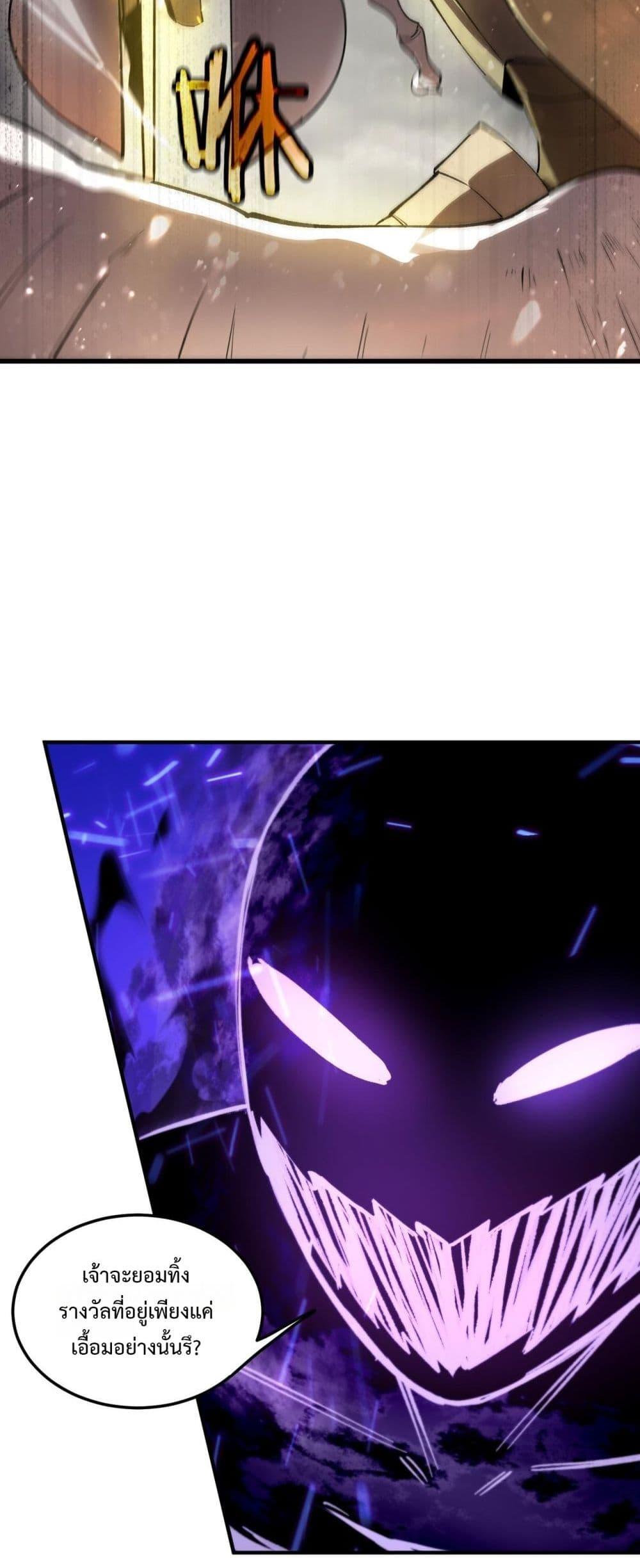 SSS level Saint Knight who transcends common sense อาชีพลับในตำนาน อัศวินศักดิ์สิทธิ์ ระดับ SSS ตอนที่ 96 page 42