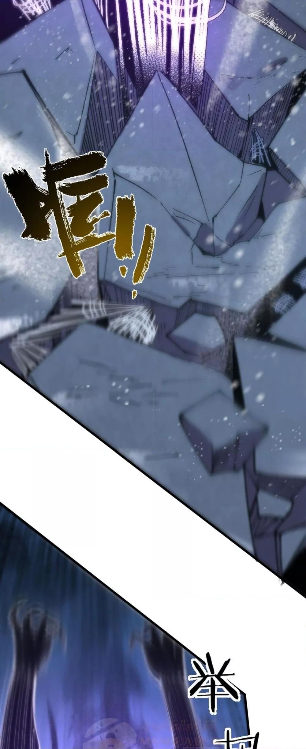 SSS level Saint Knight who transcends common sense อาชีพลับในตำนาน อัศวินศักดิ์สิทธิ์ ระดับ SSS ตอนที่ 96 page 48