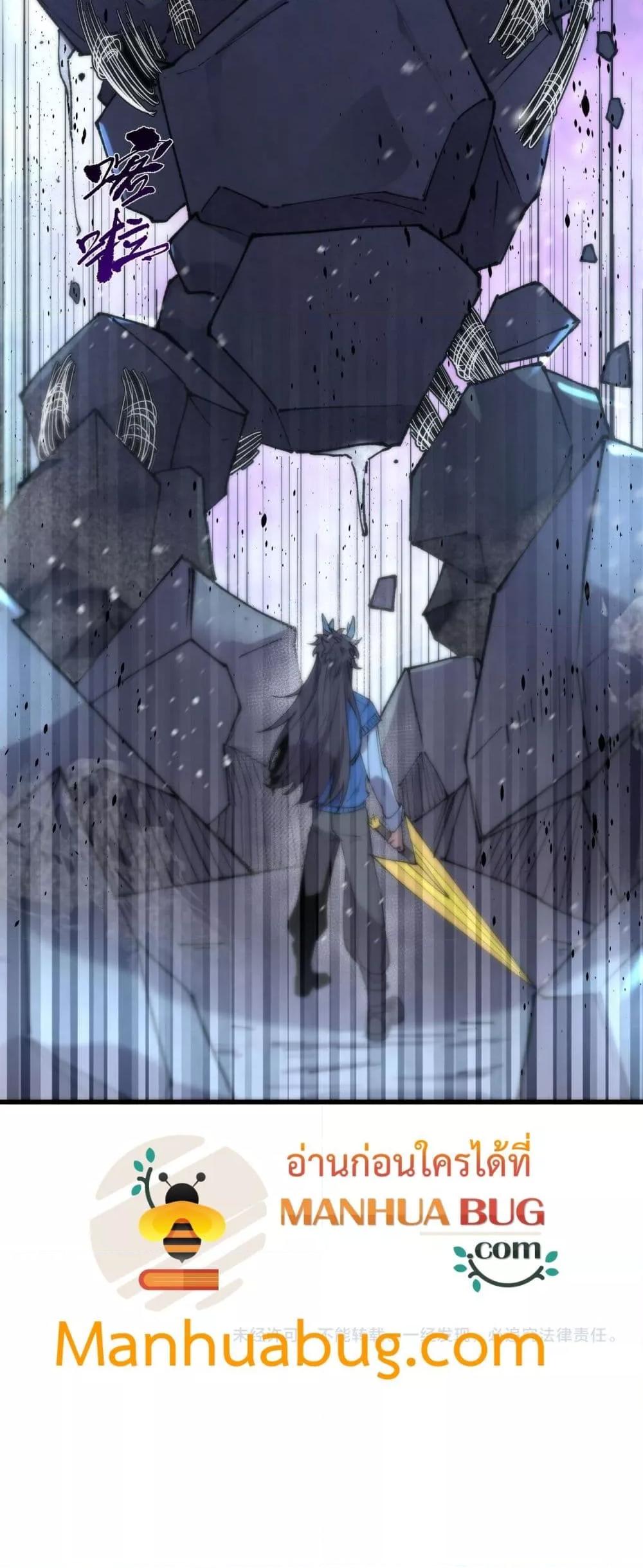 SSS level Saint Knight who transcends common sense อาชีพลับในตำนาน อัศวินศักดิ์สิทธิ์ ระดับ SSS ตอนที่ 96 page 50