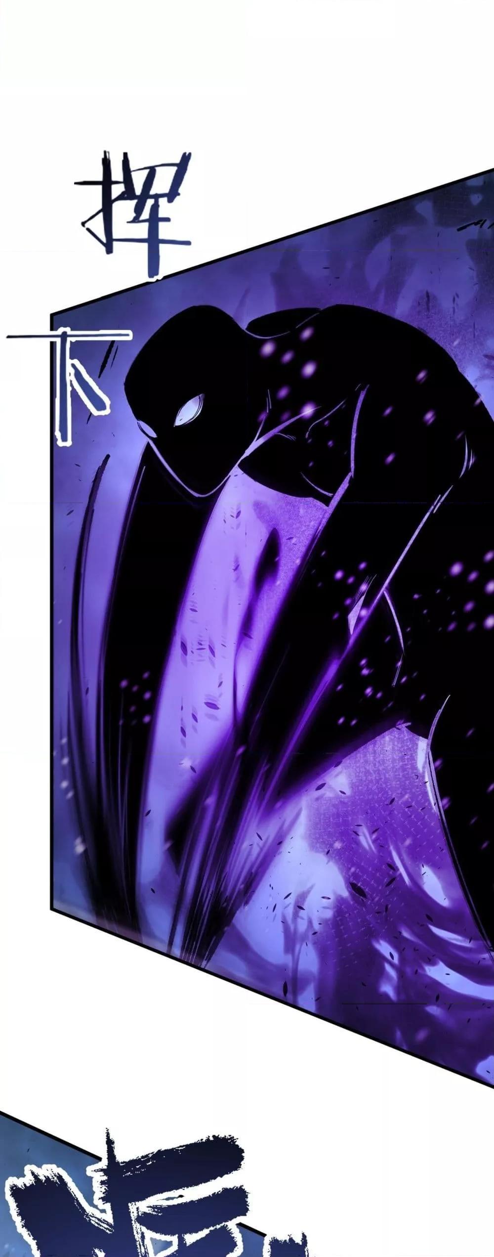 SSS level Saint Knight who transcends common sense อาชีพลับในตำนาน อัศวินศักดิ์สิทธิ์ ระดับ SSS ตอนที่ 97 page 1