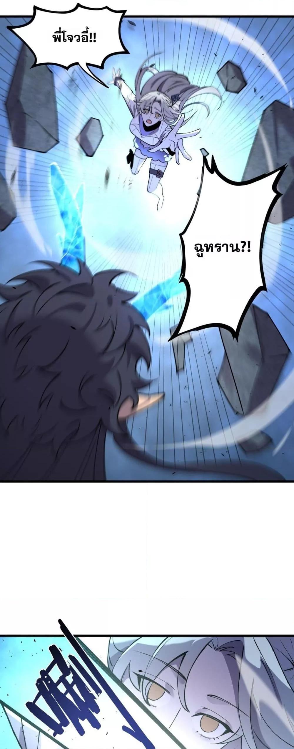 SSS level Saint Knight who transcends common sense อาชีพลับในตำนาน อัศวินศักดิ์สิทธิ์ ระดับ SSS ตอนที่ 97 page 5