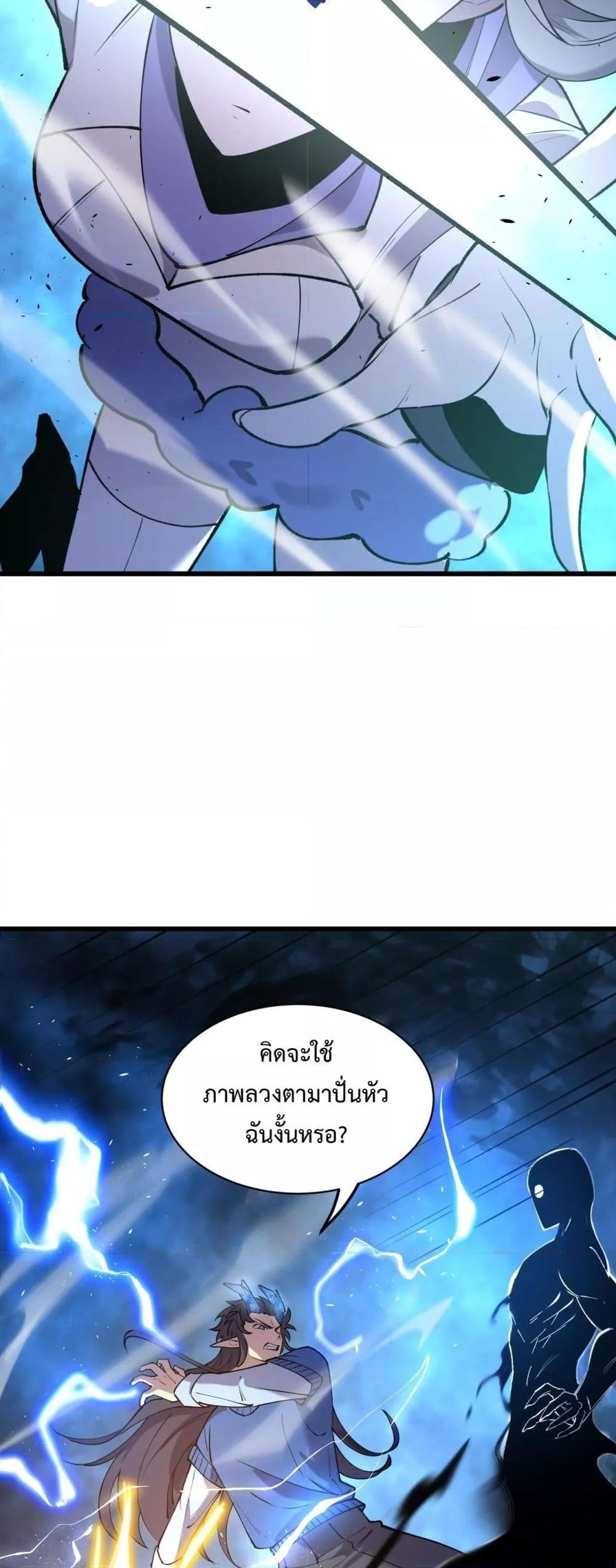 SSS level Saint Knight who transcends common sense อาชีพลับในตำนาน อัศวินศักดิ์สิทธิ์ ระดับ SSS ตอนที่ 97 page 6