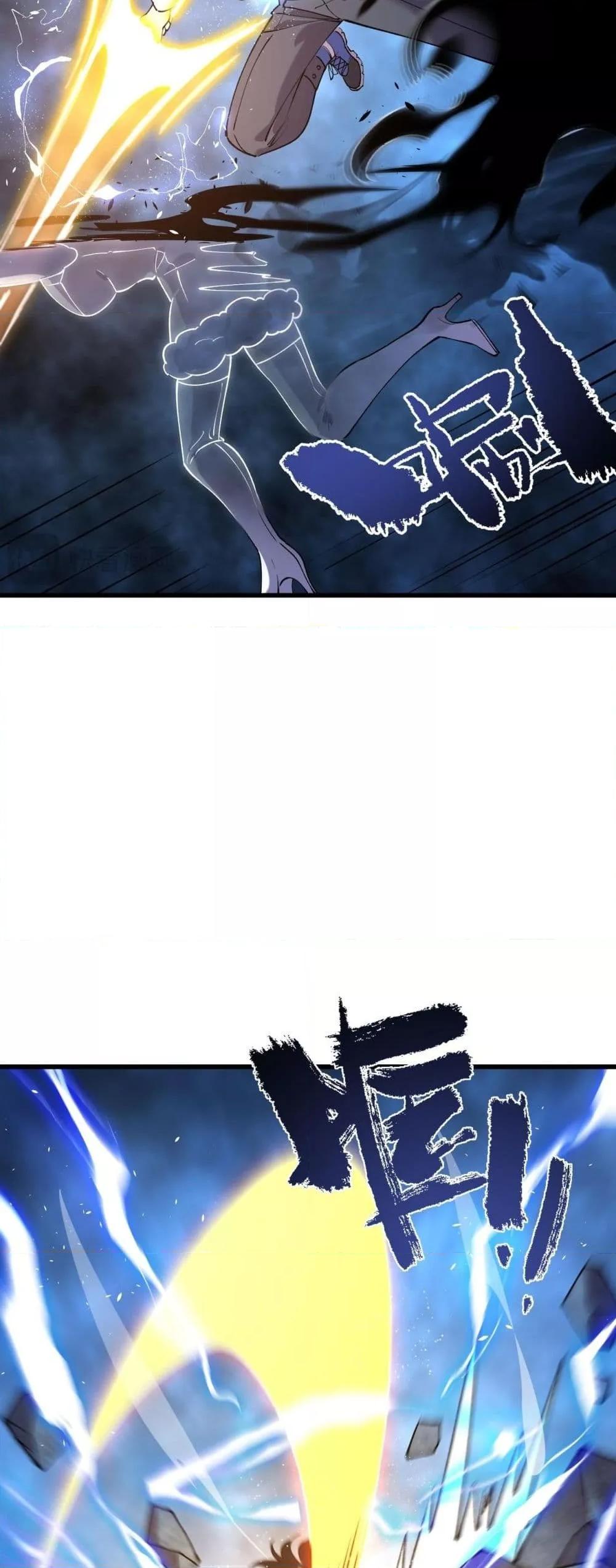 SSS level Saint Knight who transcends common sense อาชีพลับในตำนาน อัศวินศักดิ์สิทธิ์ ระดับ SSS ตอนที่ 97 page 7