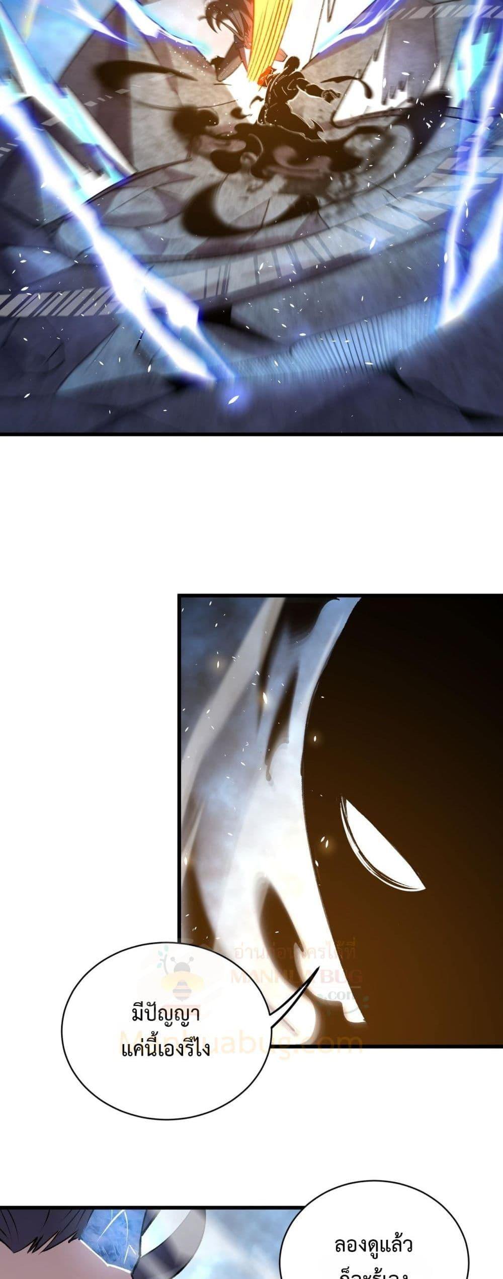 SSS level Saint Knight who transcends common sense อาชีพลับในตำนาน อัศวินศักดิ์สิทธิ์ ระดับ SSS ตอนที่ 97 page 8