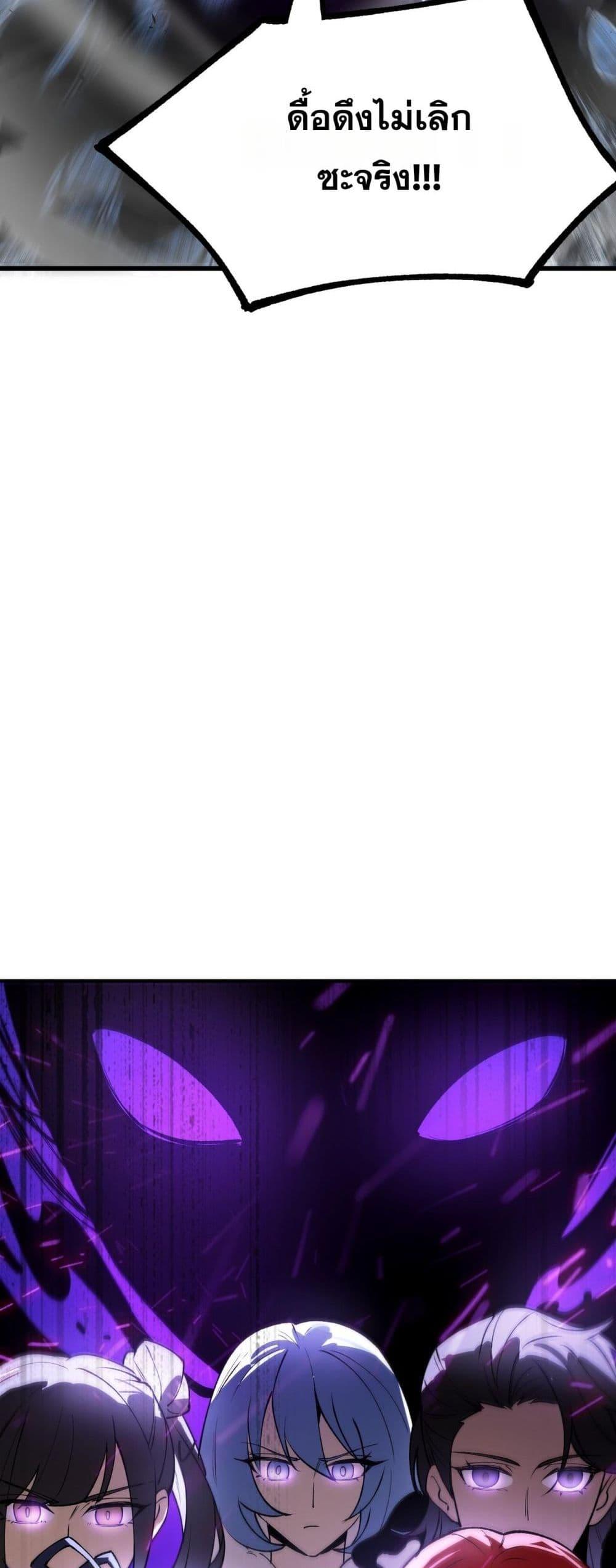 SSS level Saint Knight who transcends common sense อาชีพลับในตำนาน อัศวินศักดิ์สิทธิ์ ระดับ SSS ตอนที่ 97 page 10