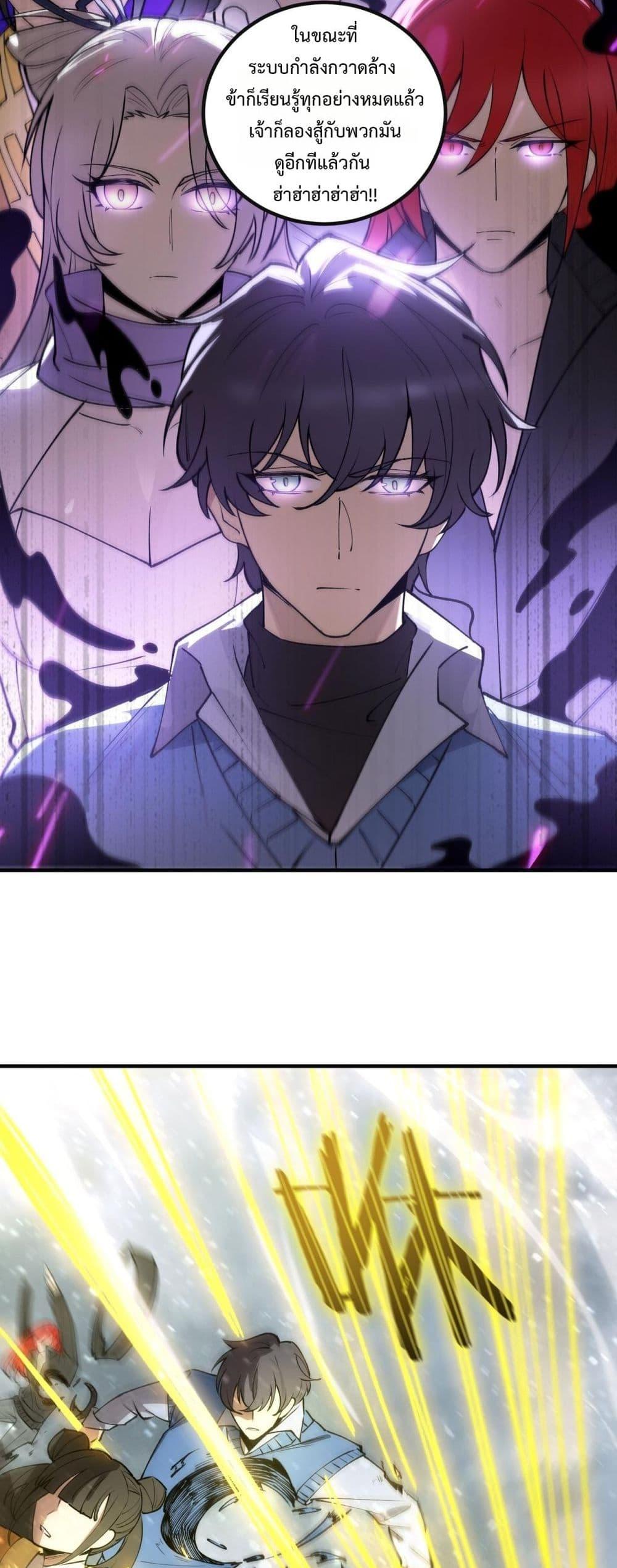 SSS level Saint Knight who transcends common sense อาชีพลับในตำนาน อัศวินศักดิ์สิทธิ์ ระดับ SSS ตอนที่ 97 page 11