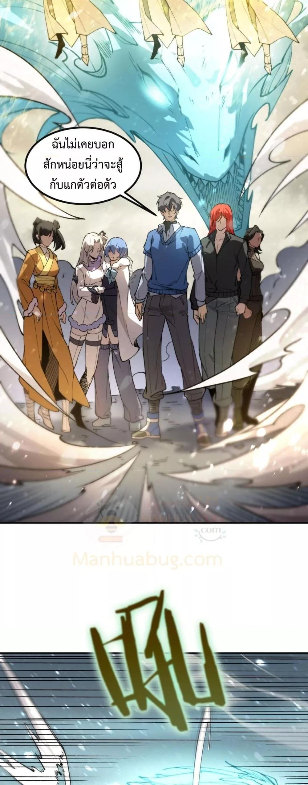 SSS level Saint Knight who transcends common sense อาชีพลับในตำนาน อัศวินศักดิ์สิทธิ์ ระดับ SSS ตอนที่ 97 page 14