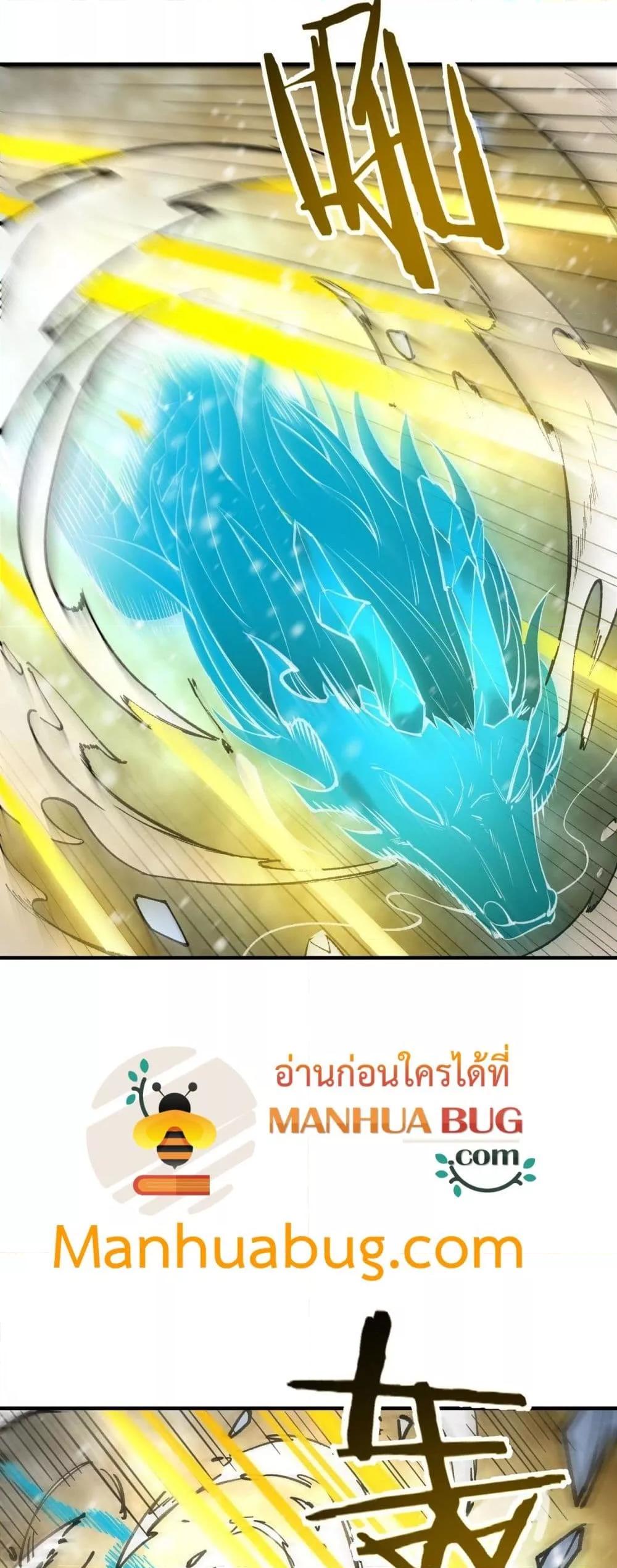 SSS level Saint Knight who transcends common sense อาชีพลับในตำนาน อัศวินศักดิ์สิทธิ์ ระดับ SSS ตอนที่ 97 page 16