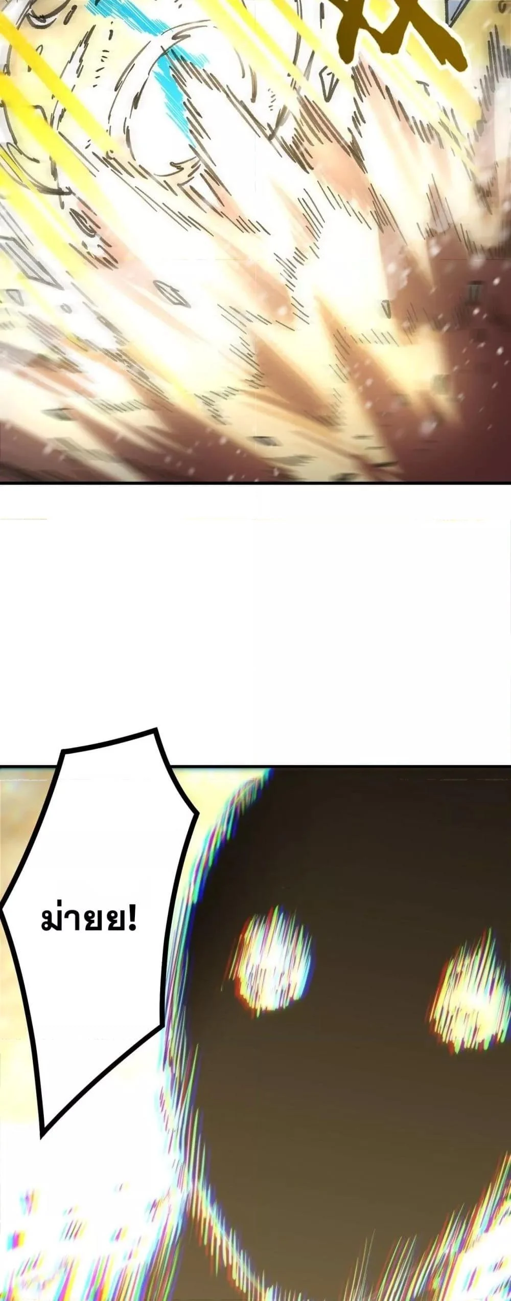 SSS level Saint Knight who transcends common sense อาชีพลับในตำนาน อัศวินศักดิ์สิทธิ์ ระดับ SSS ตอนที่ 97 page 17