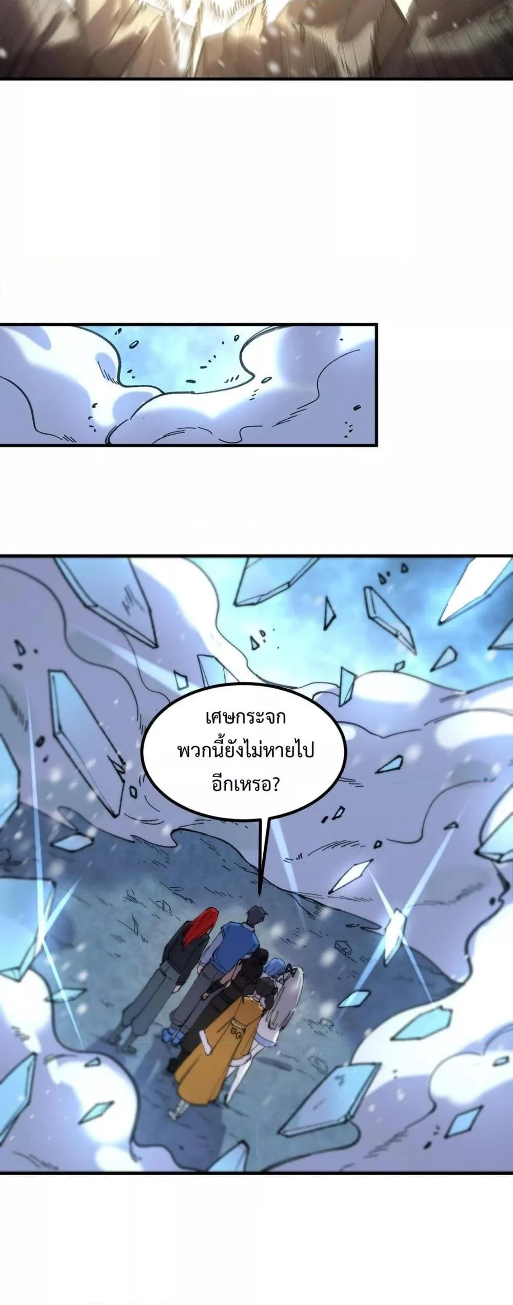 SSS level Saint Knight who transcends common sense อาชีพลับในตำนาน อัศวินศักดิ์สิทธิ์ ระดับ SSS ตอนที่ 97 page 19