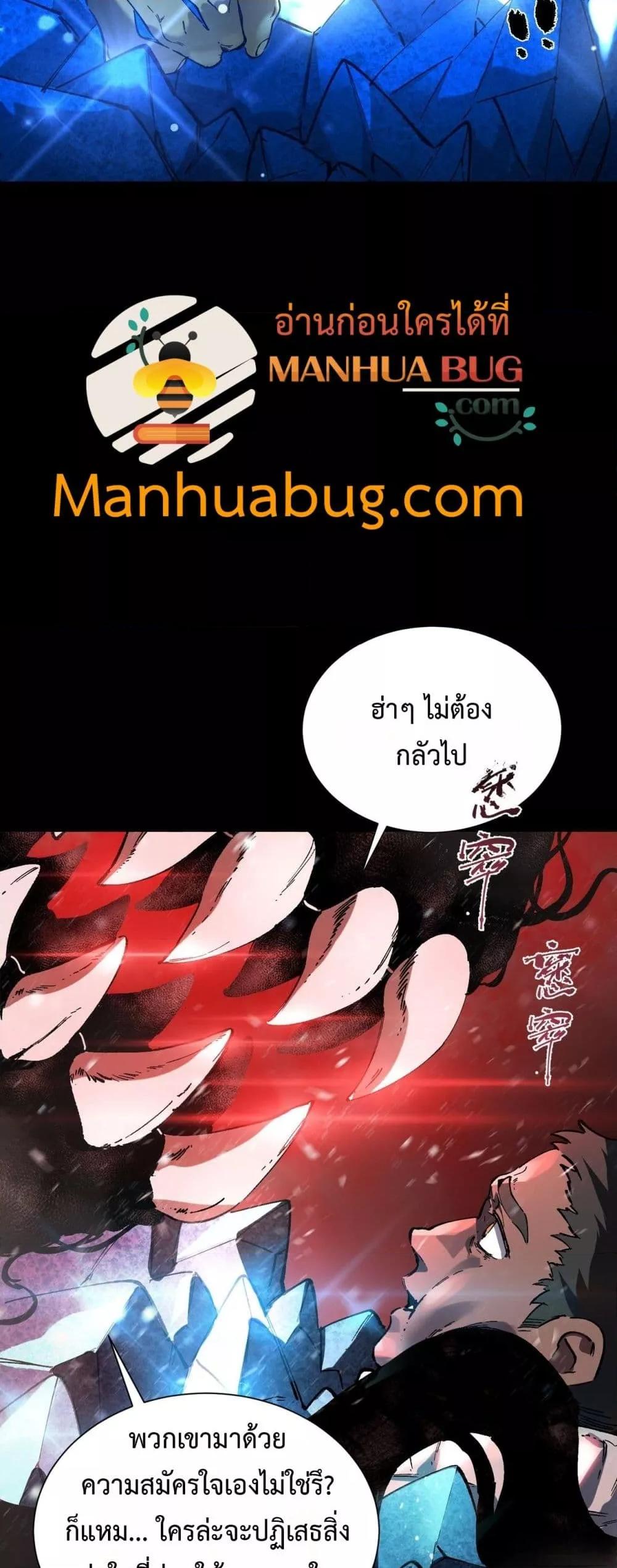 SSS level Saint Knight who transcends common sense อาชีพลับในตำนาน อัศวินศักดิ์สิทธิ์ ระดับ SSS ตอนที่ 97 page 28