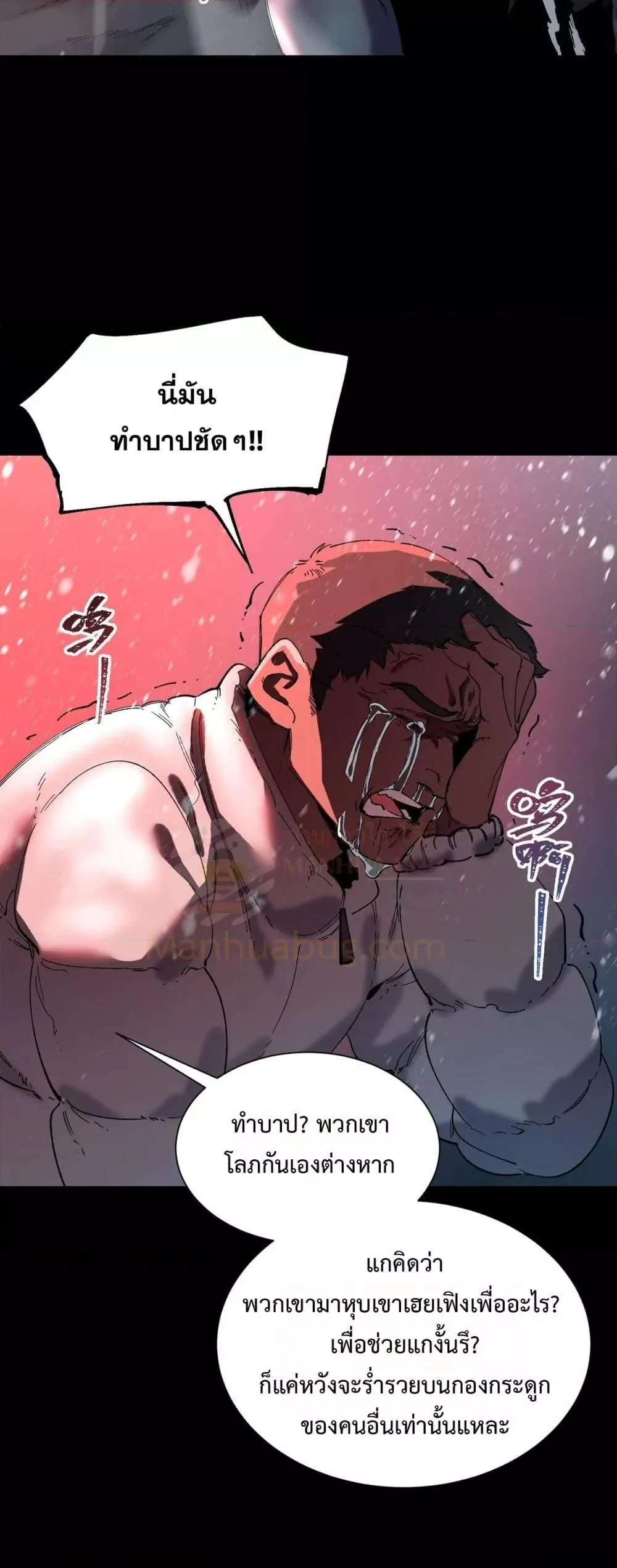 SSS level Saint Knight who transcends common sense อาชีพลับในตำนาน อัศวินศักดิ์สิทธิ์ ระดับ SSS ตอนที่ 97 page 32