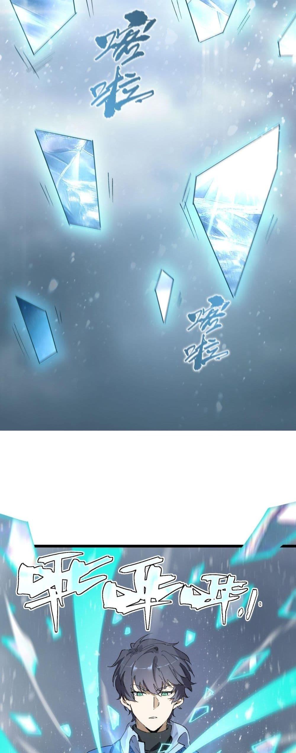 SSS level Saint Knight who transcends common sense อาชีพลับในตำนาน อัศวินศักดิ์สิทธิ์ ระดับ SSS ตอนที่ 97 page 45