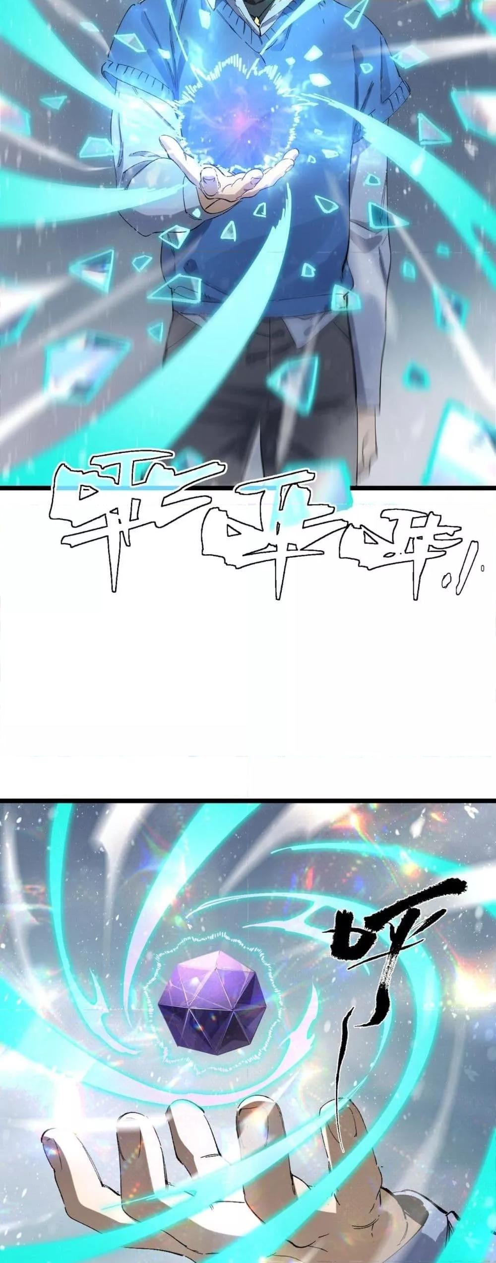 SSS level Saint Knight who transcends common sense อาชีพลับในตำนาน อัศวินศักดิ์สิทธิ์ ระดับ SSS ตอนที่ 97 page 46