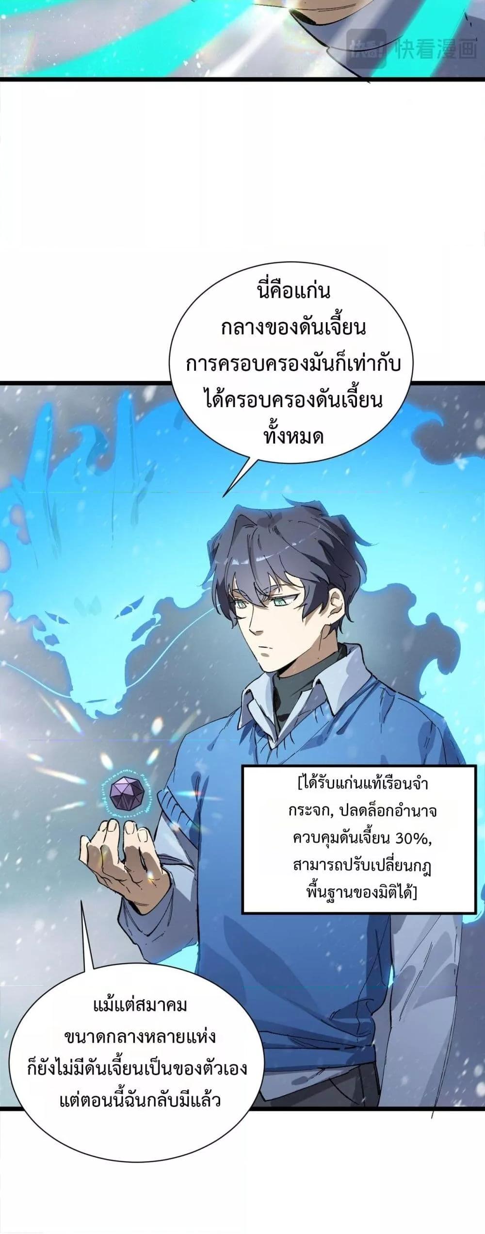 SSS level Saint Knight who transcends common sense อาชีพลับในตำนาน อัศวินศักดิ์สิทธิ์ ระดับ SSS ตอนที่ 97 page 47