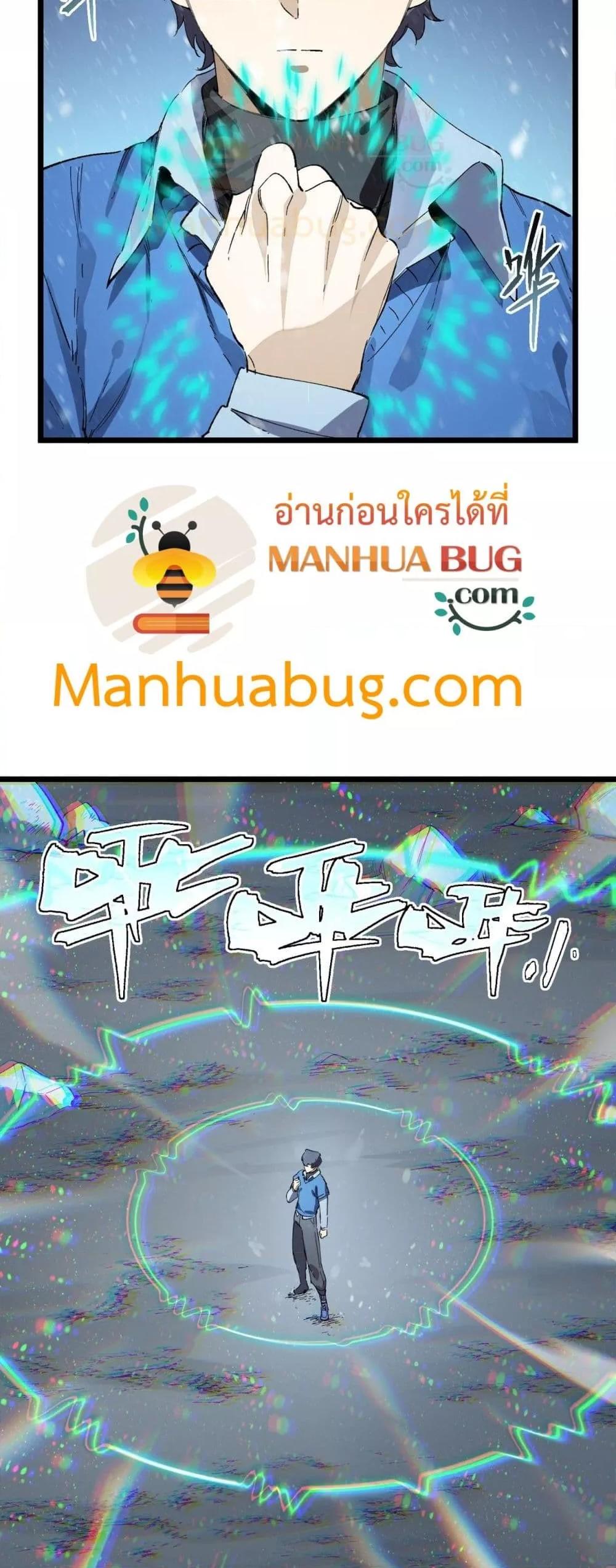 SSS level Saint Knight who transcends common sense อาชีพลับในตำนาน อัศวินศักดิ์สิทธิ์ ระดับ SSS ตอนที่ 97 page 49