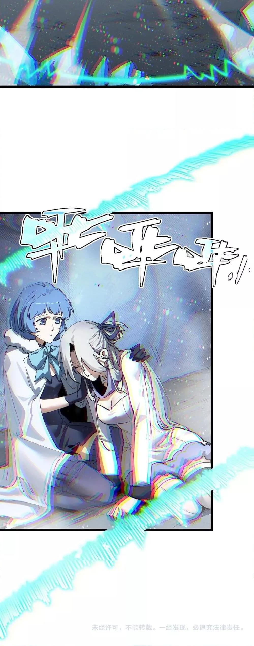 SSS level Saint Knight who transcends common sense อาชีพลับในตำนาน อัศวินศักดิ์สิทธิ์ ระดับ SSS ตอนที่ 97 page 50