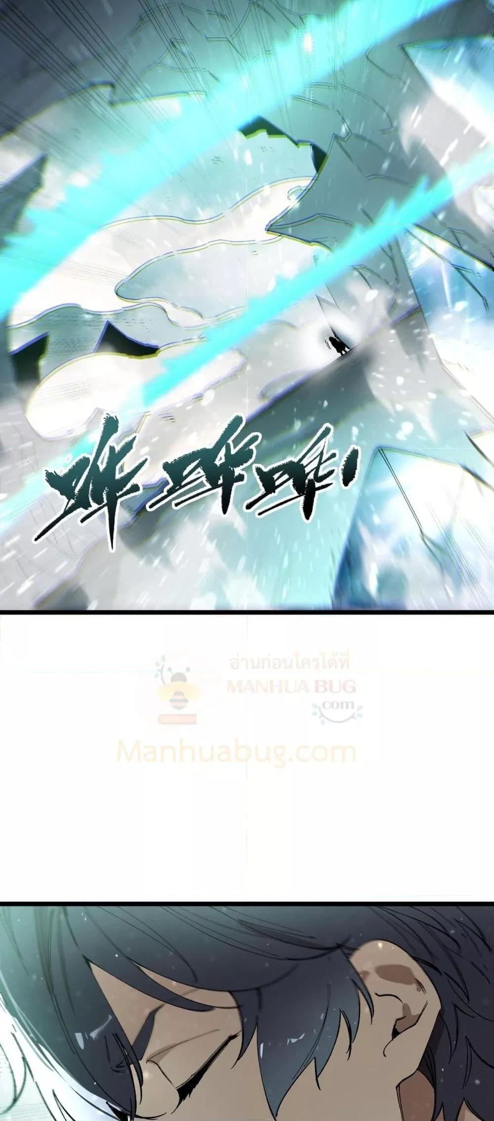 SSS level Saint Knight who transcends common sense อาชีพลับในตำนาน อัศวินศักดิ์สิทธิ์ ระดับ SSS ตอนที่ 98 page 3