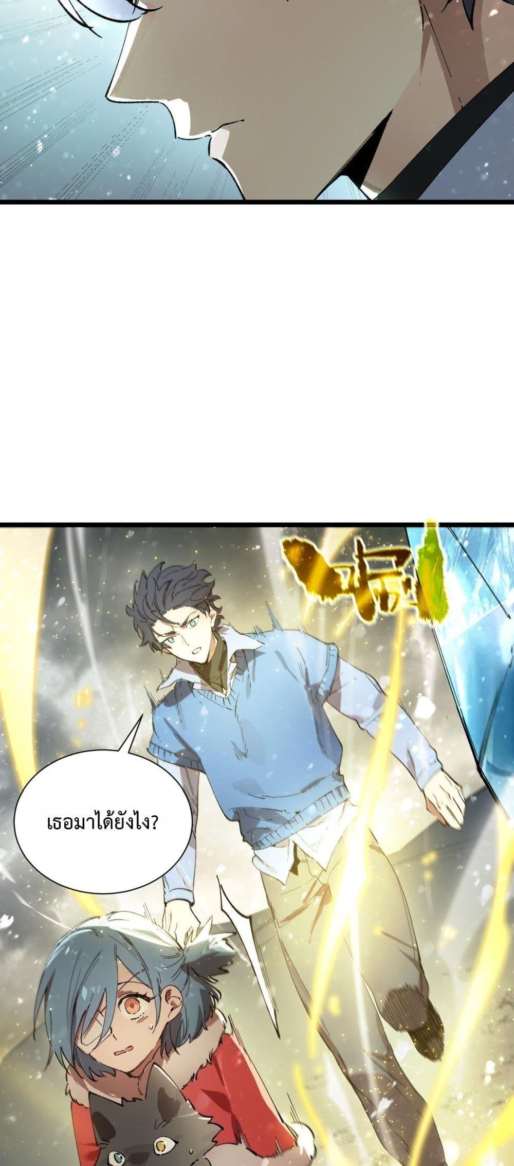 SSS level Saint Knight who transcends common sense อาชีพลับในตำนาน อัศวินศักดิ์สิทธิ์ ระดับ SSS ตอนที่ 98 page 4