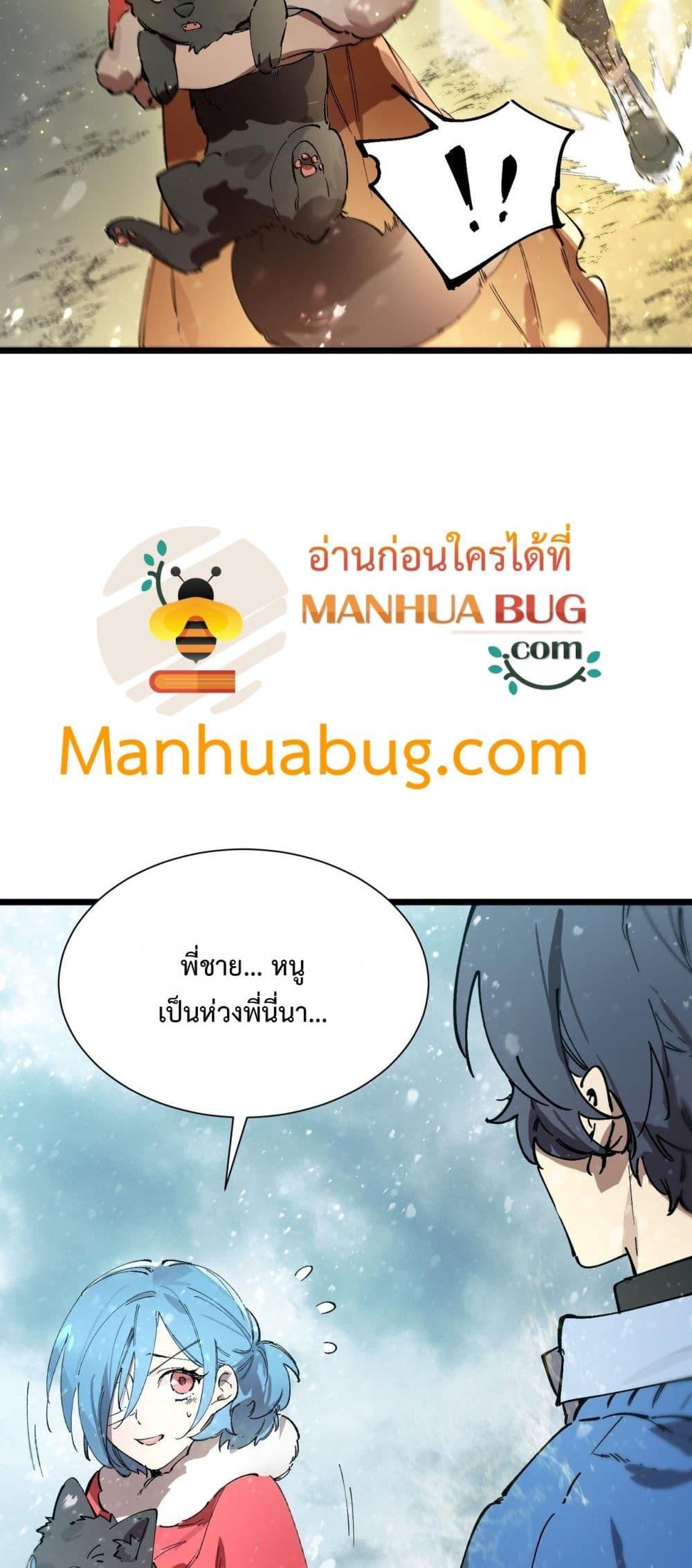 SSS level Saint Knight who transcends common sense อาชีพลับในตำนาน อัศวินศักดิ์สิทธิ์ ระดับ SSS ตอนที่ 98 page 5