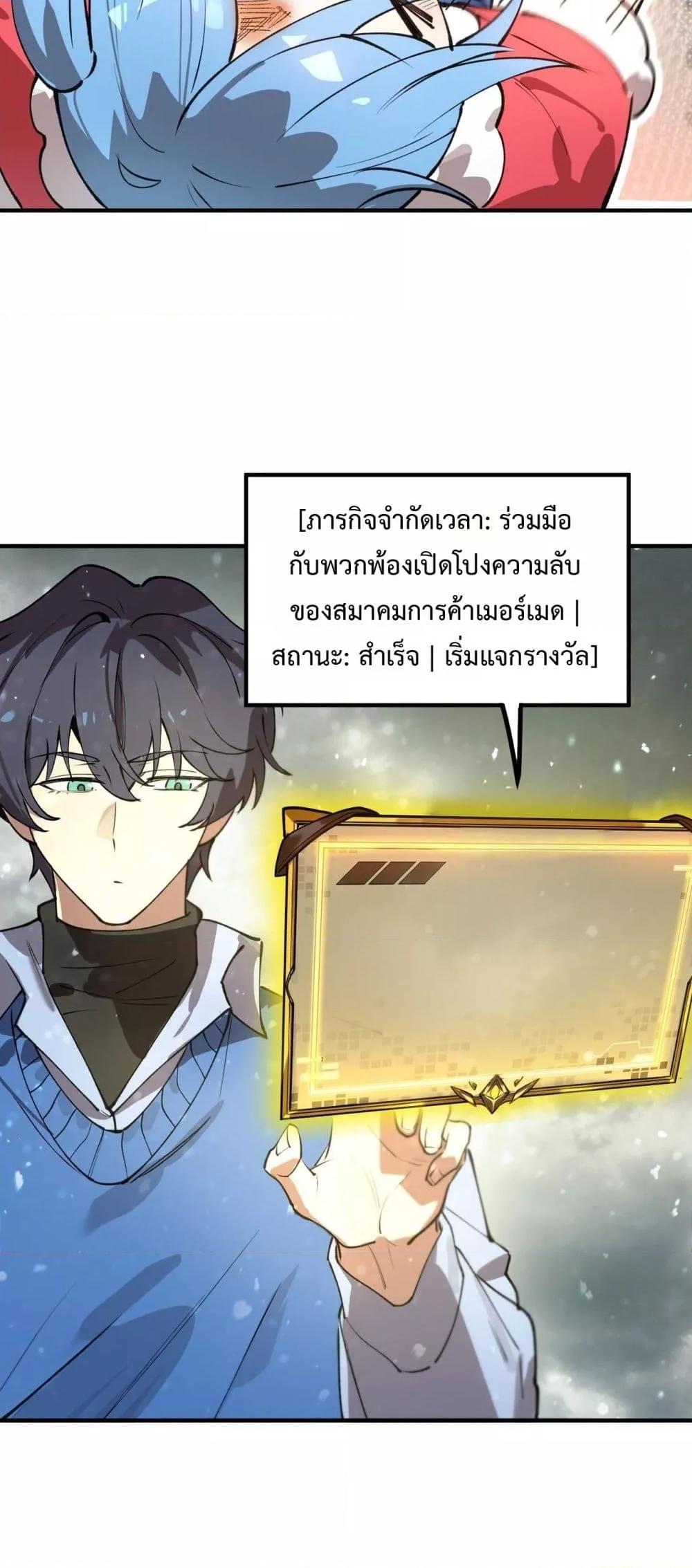 SSS level Saint Knight who transcends common sense อาชีพลับในตำนาน อัศวินศักดิ์สิทธิ์ ระดับ SSS ตอนที่ 98 page 8
