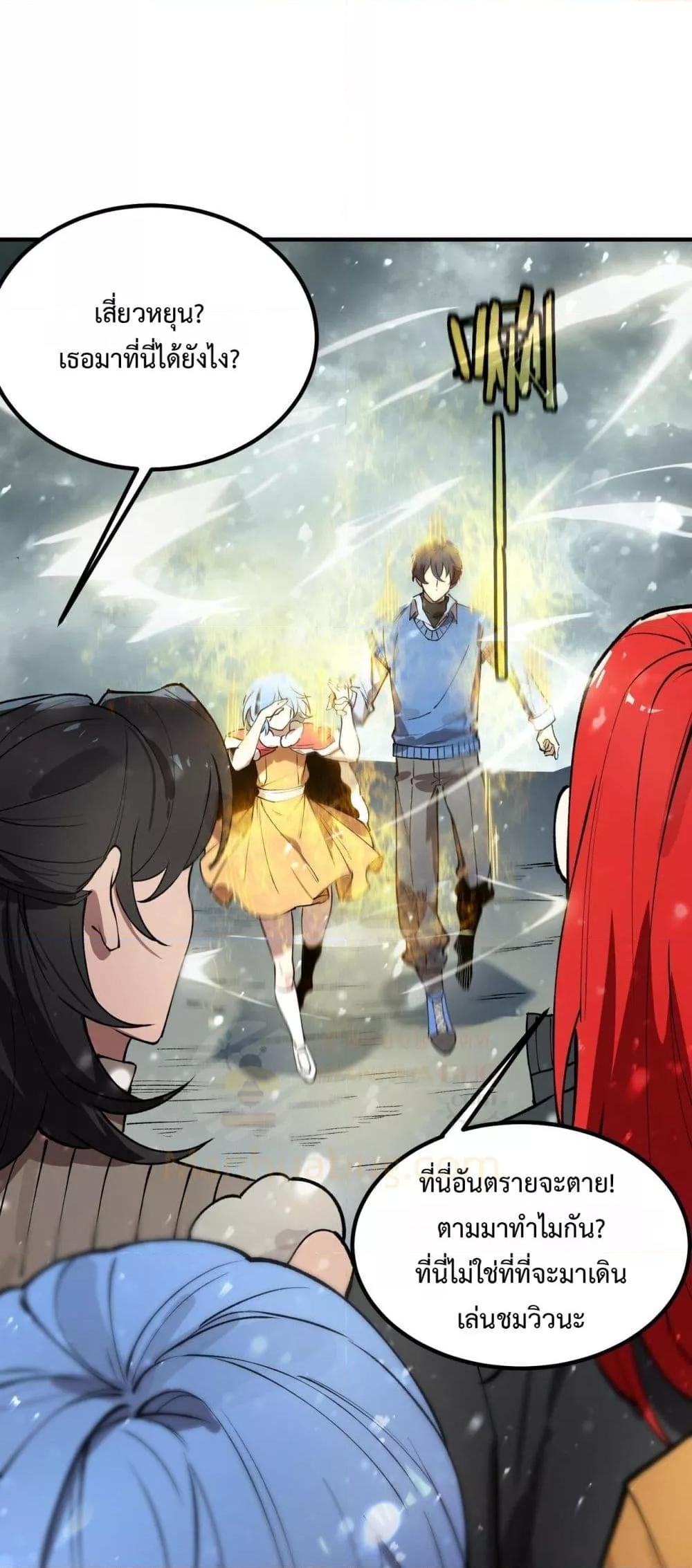 SSS level Saint Knight who transcends common sense อาชีพลับในตำนาน อัศวินศักดิ์สิทธิ์ ระดับ SSS ตอนที่ 98 page 9