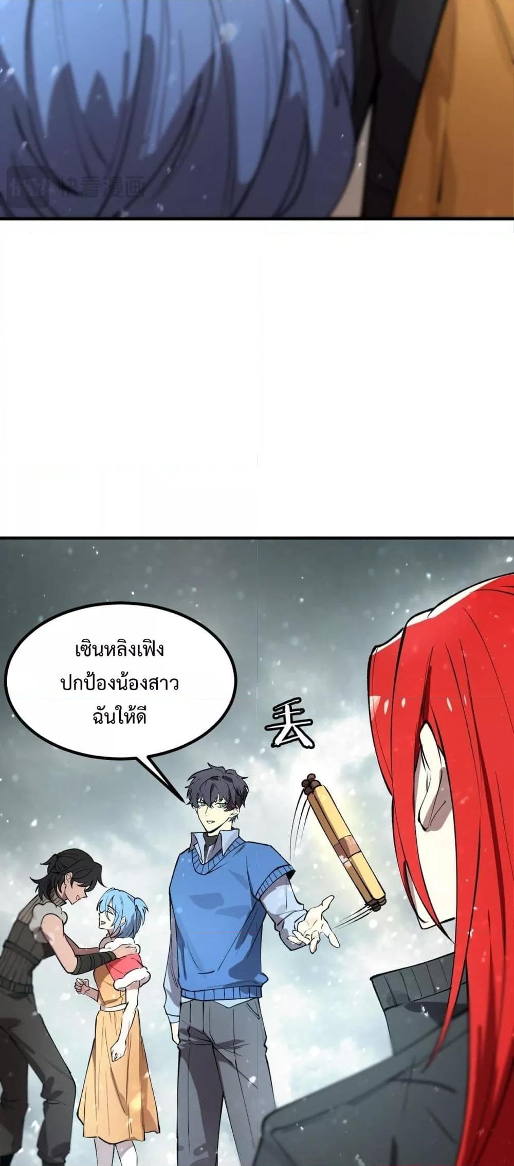 SSS level Saint Knight who transcends common sense อาชีพลับในตำนาน อัศวินศักดิ์สิทธิ์ ระดับ SSS ตอนที่ 98 page 10