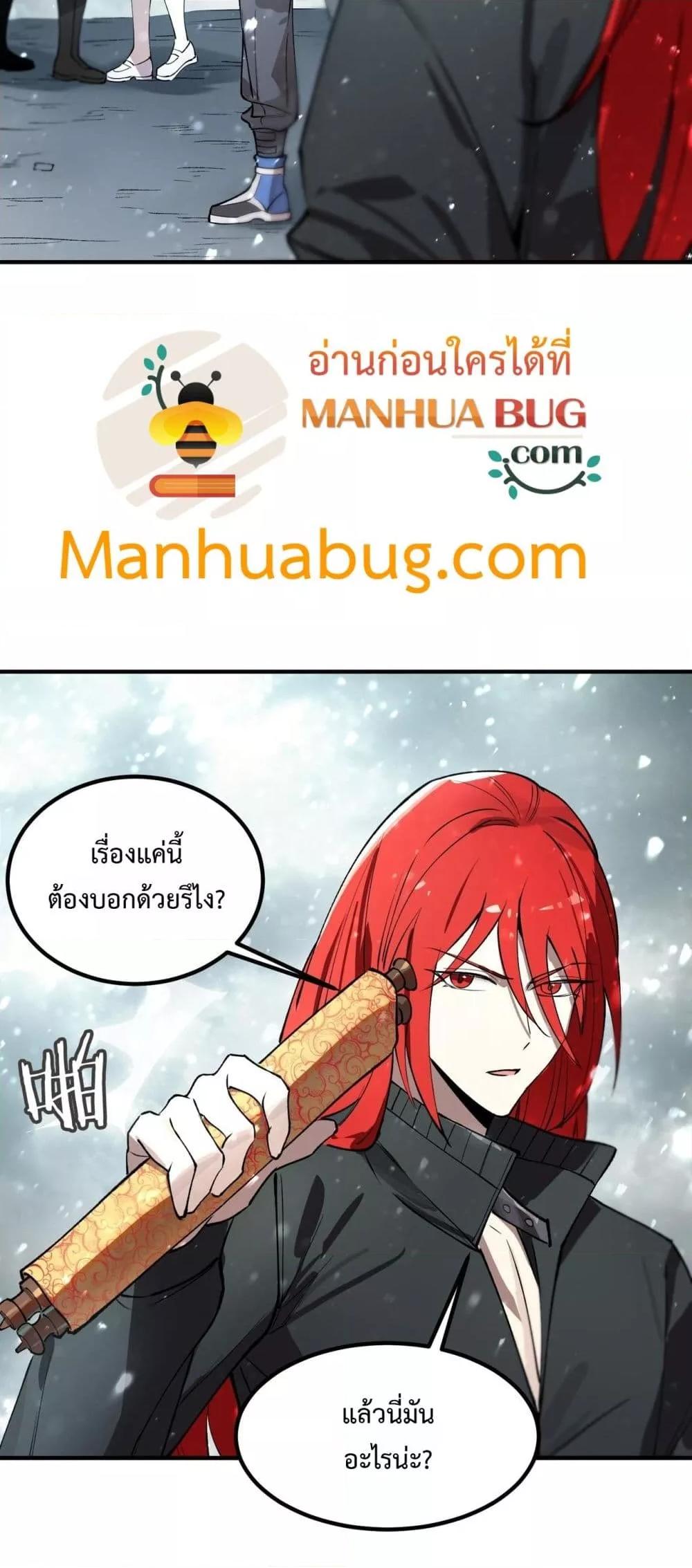 SSS level Saint Knight who transcends common sense อาชีพลับในตำนาน อัศวินศักดิ์สิทธิ์ ระดับ SSS ตอนที่ 98 page 11