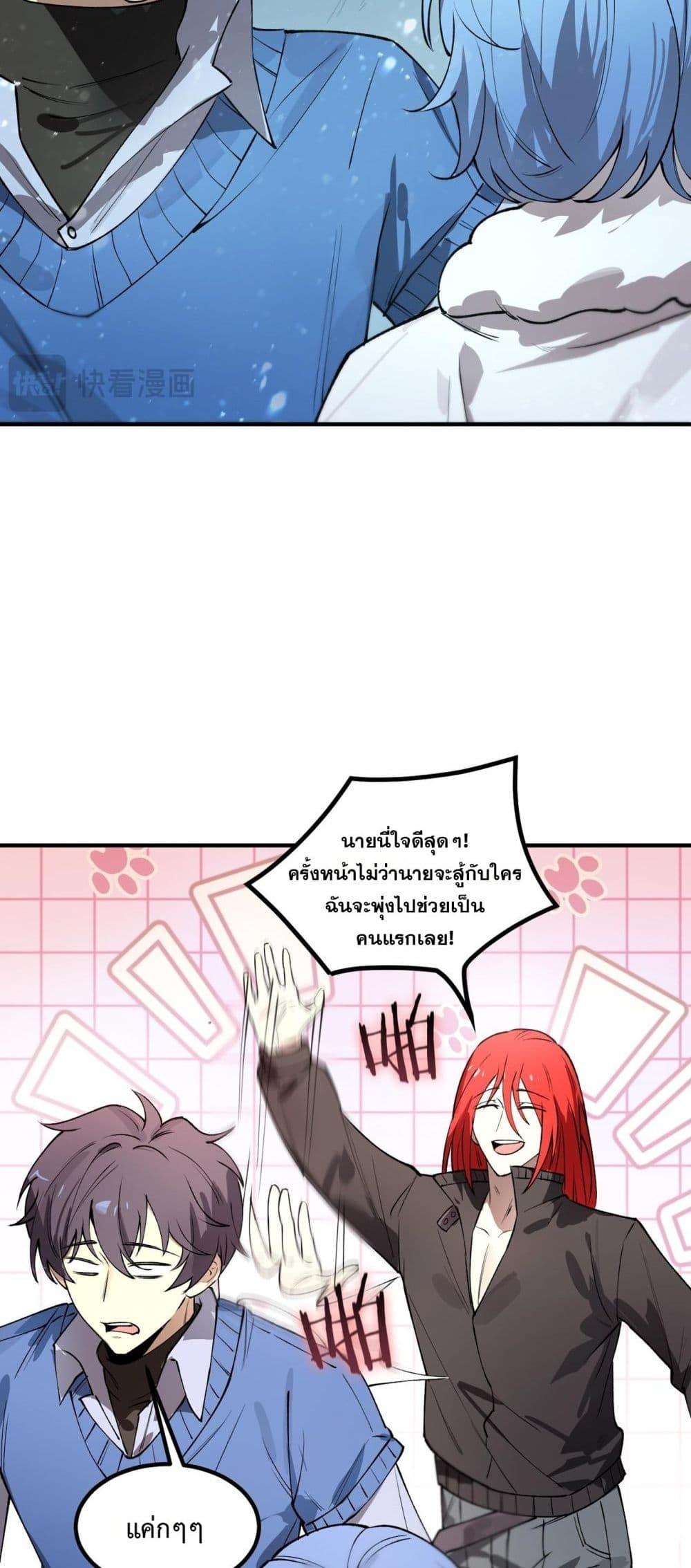 SSS level Saint Knight who transcends common sense อาชีพลับในตำนาน อัศวินศักดิ์สิทธิ์ ระดับ SSS ตอนที่ 98 page 17