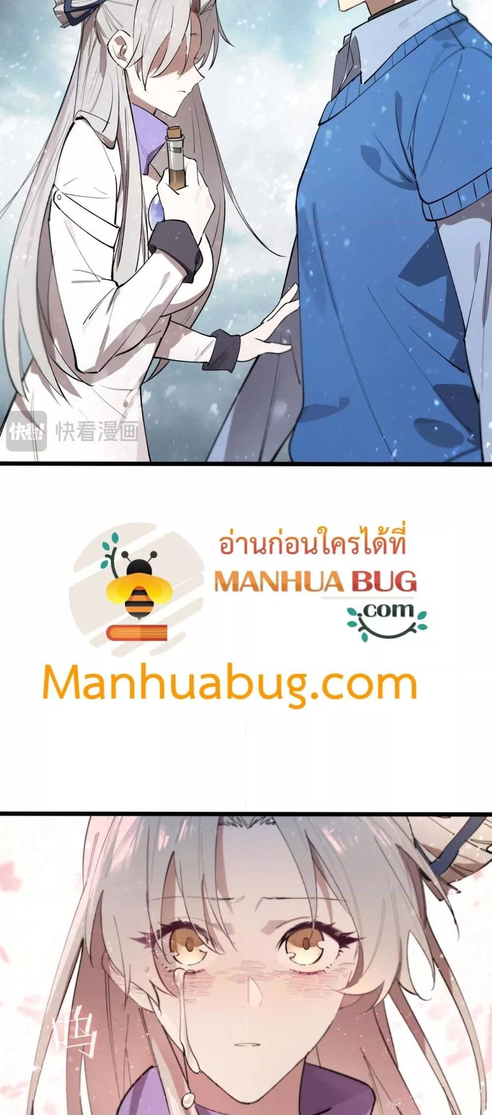 SSS level Saint Knight who transcends common sense อาชีพลับในตำนาน อัศวินศักดิ์สิทธิ์ ระดับ SSS ตอนที่ 98 page 25