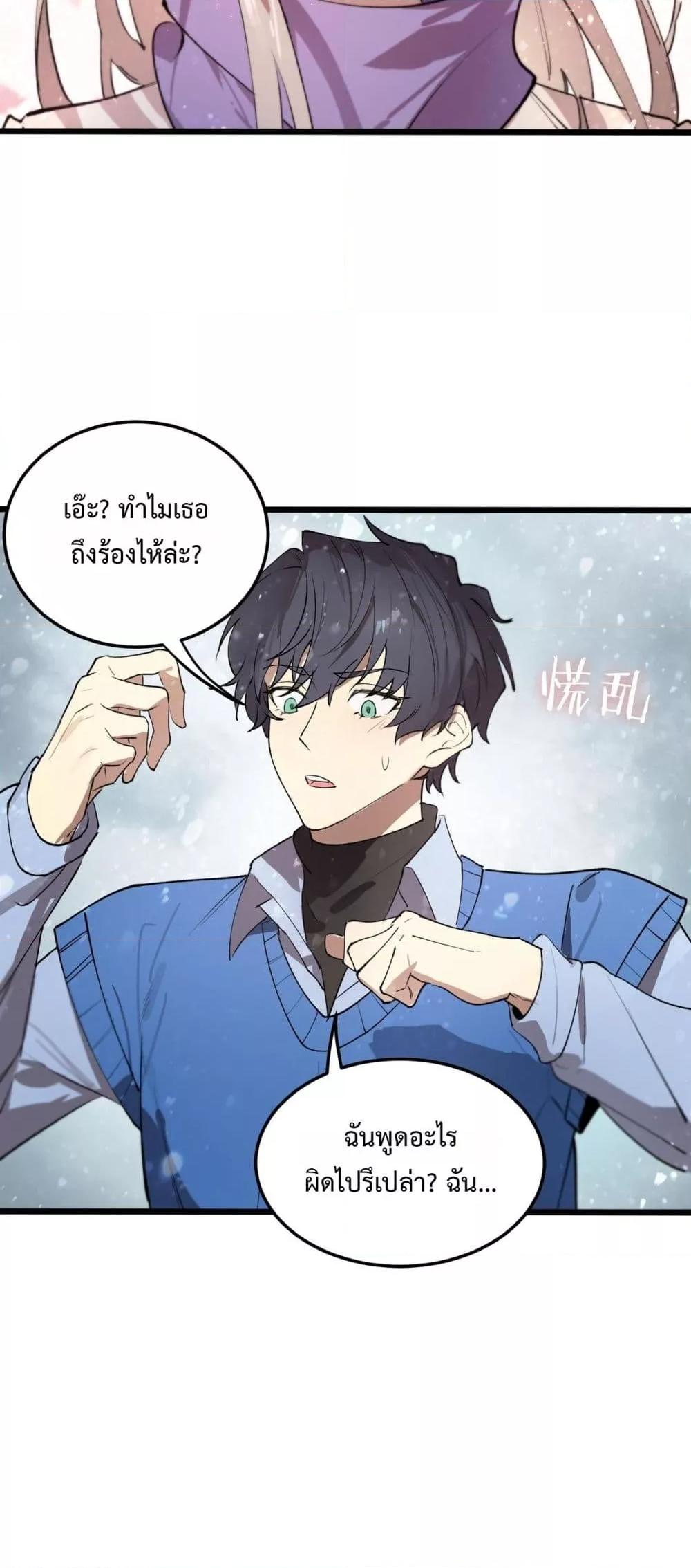 SSS level Saint Knight who transcends common sense อาชีพลับในตำนาน อัศวินศักดิ์สิทธิ์ ระดับ SSS ตอนที่ 98 page 26