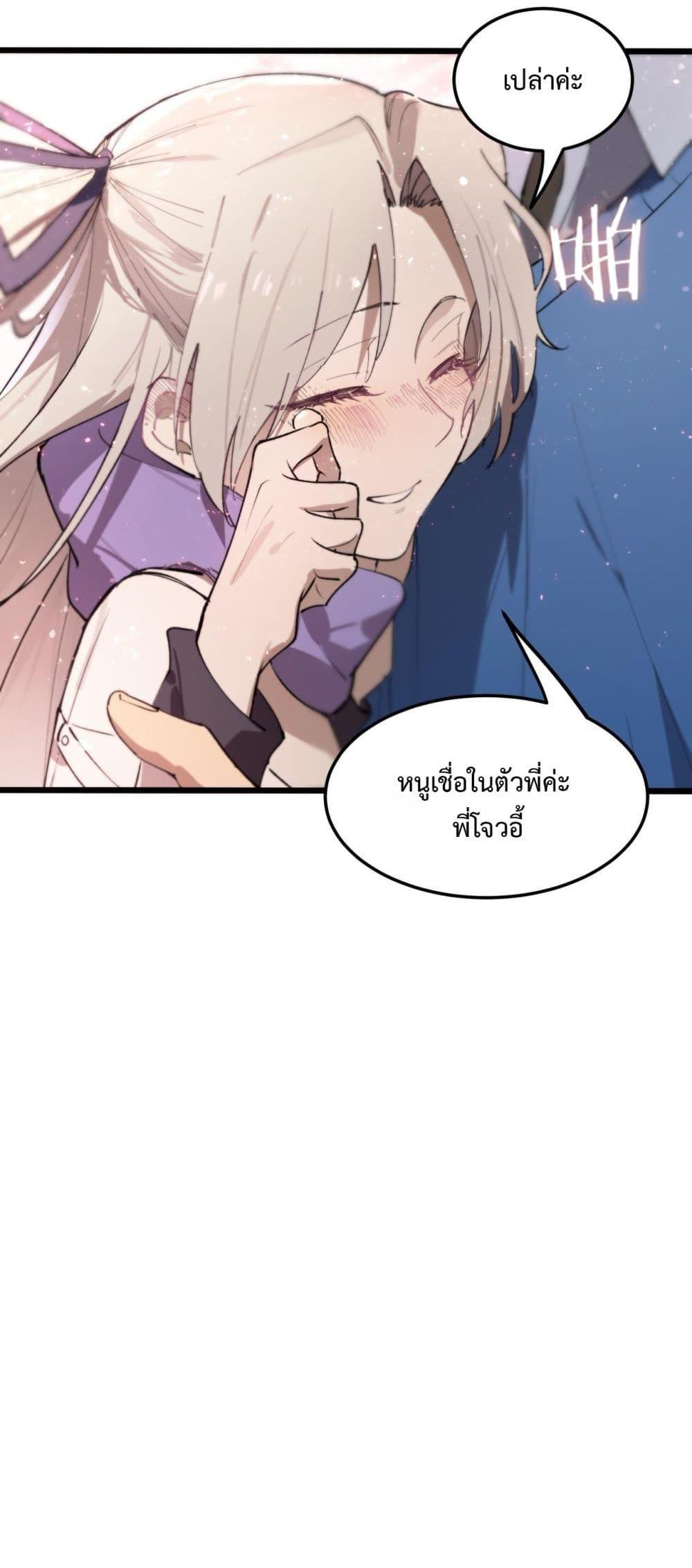 SSS level Saint Knight who transcends common sense อาชีพลับในตำนาน อัศวินศักดิ์สิทธิ์ ระดับ SSS ตอนที่ 98 page 27