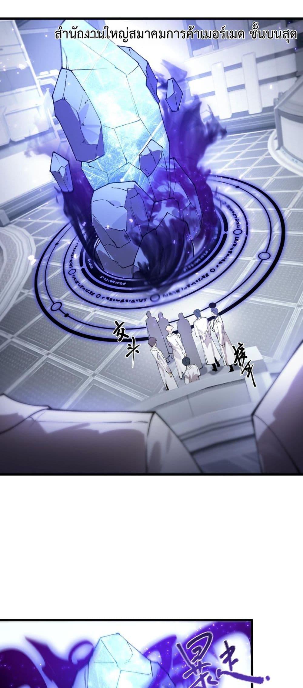 SSS level Saint Knight who transcends common sense อาชีพลับในตำนาน อัศวินศักดิ์สิทธิ์ ระดับ SSS ตอนที่ 98 page 28