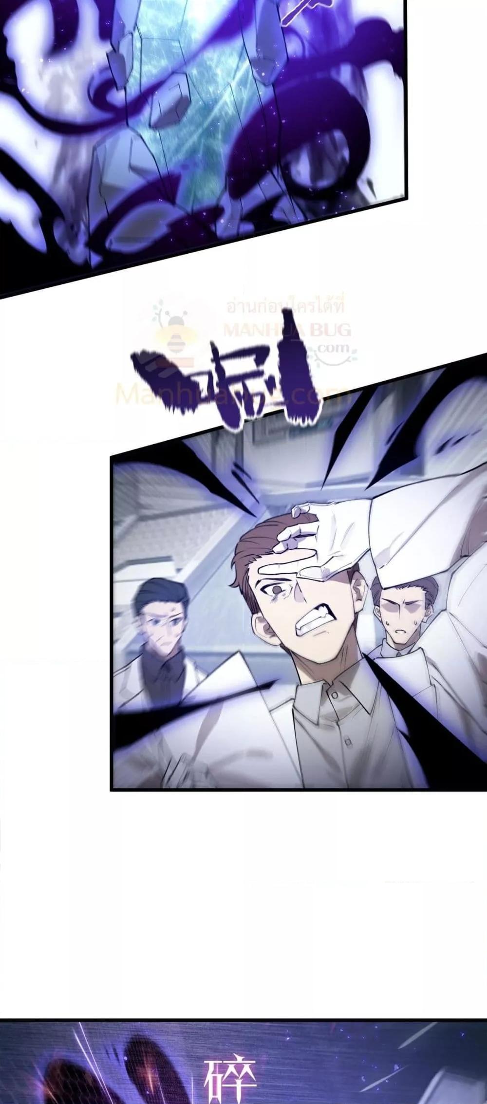 SSS level Saint Knight who transcends common sense อาชีพลับในตำนาน อัศวินศักดิ์สิทธิ์ ระดับ SSS ตอนที่ 98 page 29