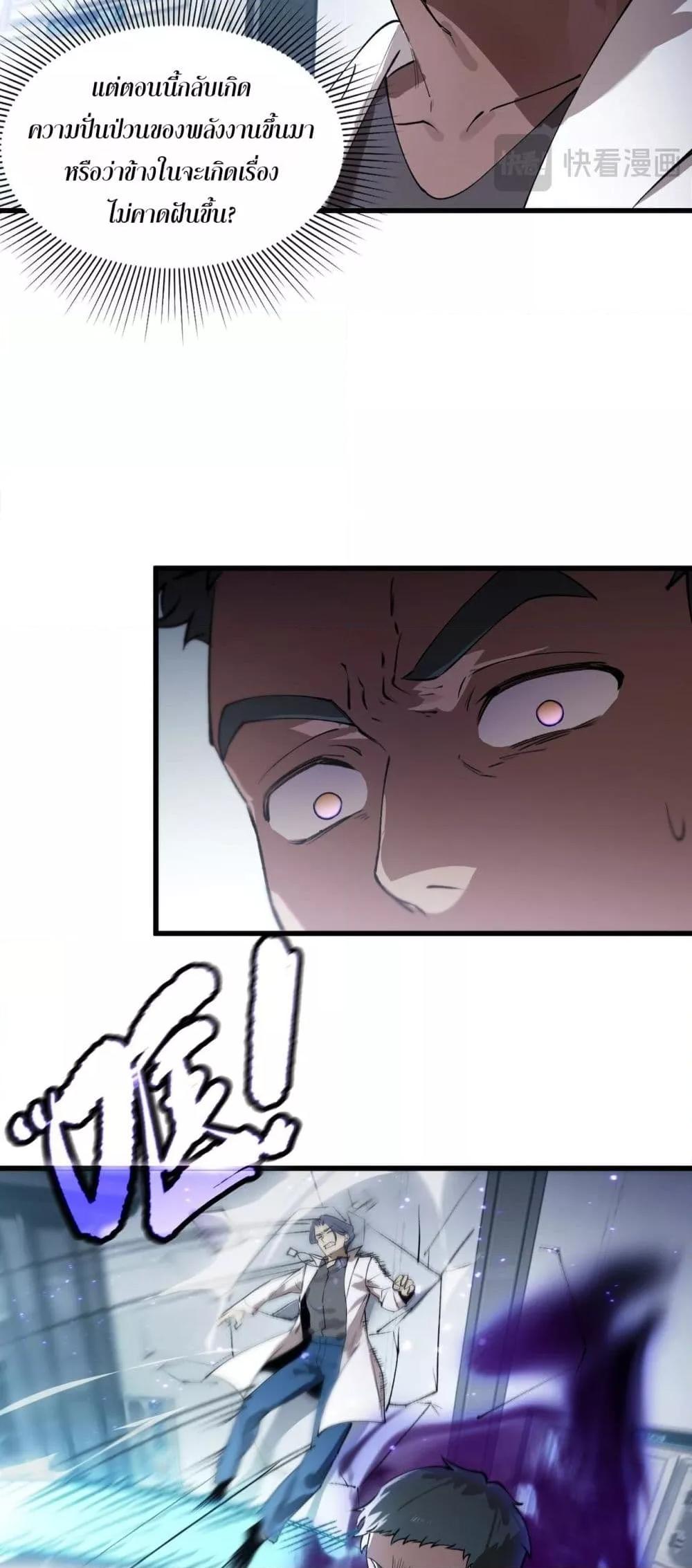 SSS level Saint Knight who transcends common sense อาชีพลับในตำนาน อัศวินศักดิ์สิทธิ์ ระดับ SSS ตอนที่ 98 page 32