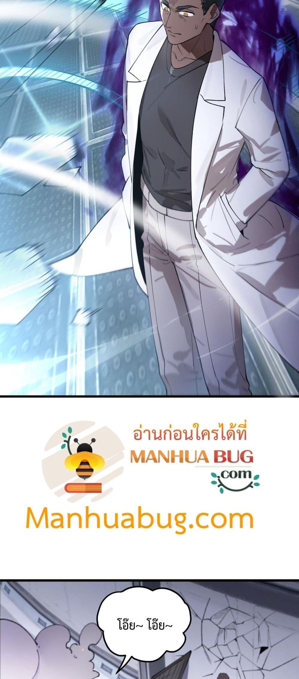SSS level Saint Knight who transcends common sense อาชีพลับในตำนาน อัศวินศักดิ์สิทธิ์ ระดับ SSS ตอนที่ 98 page 33